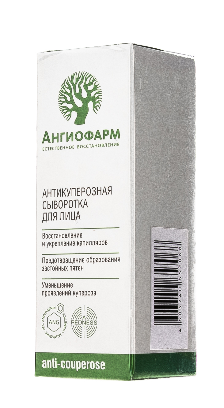 Ангиофарм Регенерирующий Крем Купить Тверь