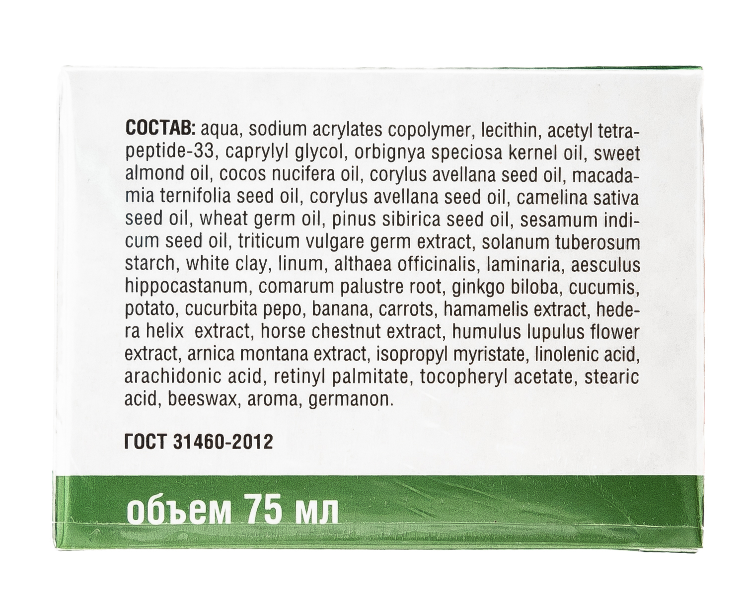  Успокаивающая антикуперозная маска 75 мл (Ангиофарм, Антикупероз) фото 2