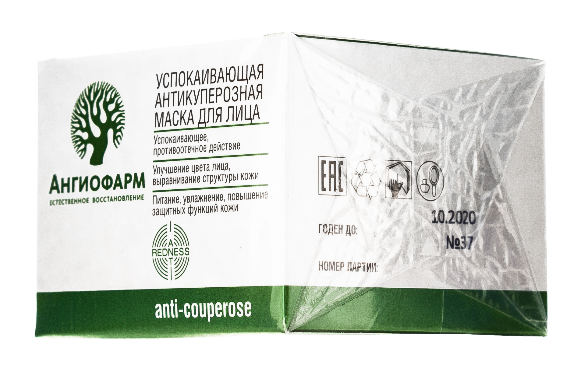  Успокаивающая антикуперозная маска 75 мл (Ангиофарм, Антикупероз) фото 3