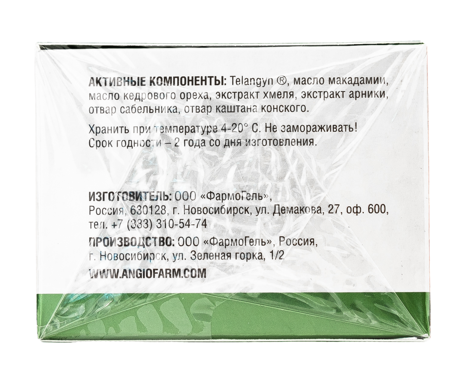  Успокаивающая антикуперозная маска 75 мл (Ангиофарм, Антикупероз) фото 4