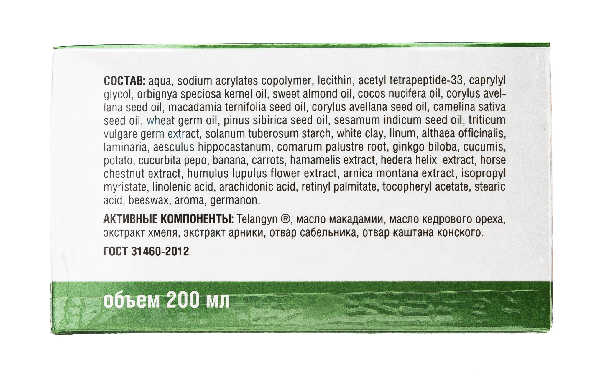  Успокаивающая антикуперозная маска 200 мл (Ангиофарм, Антикупероз) фото 2