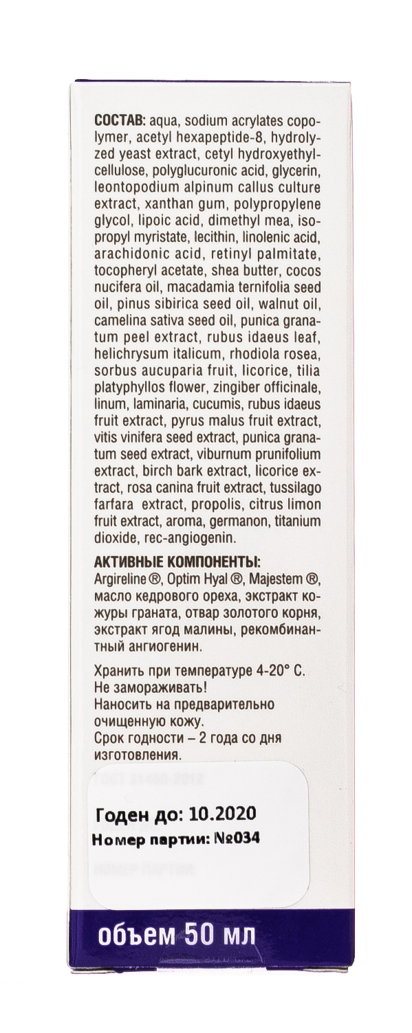  Мультипептидный омолаживающий крем 50 мл (Ангиофарм, Омоложение) фото 2