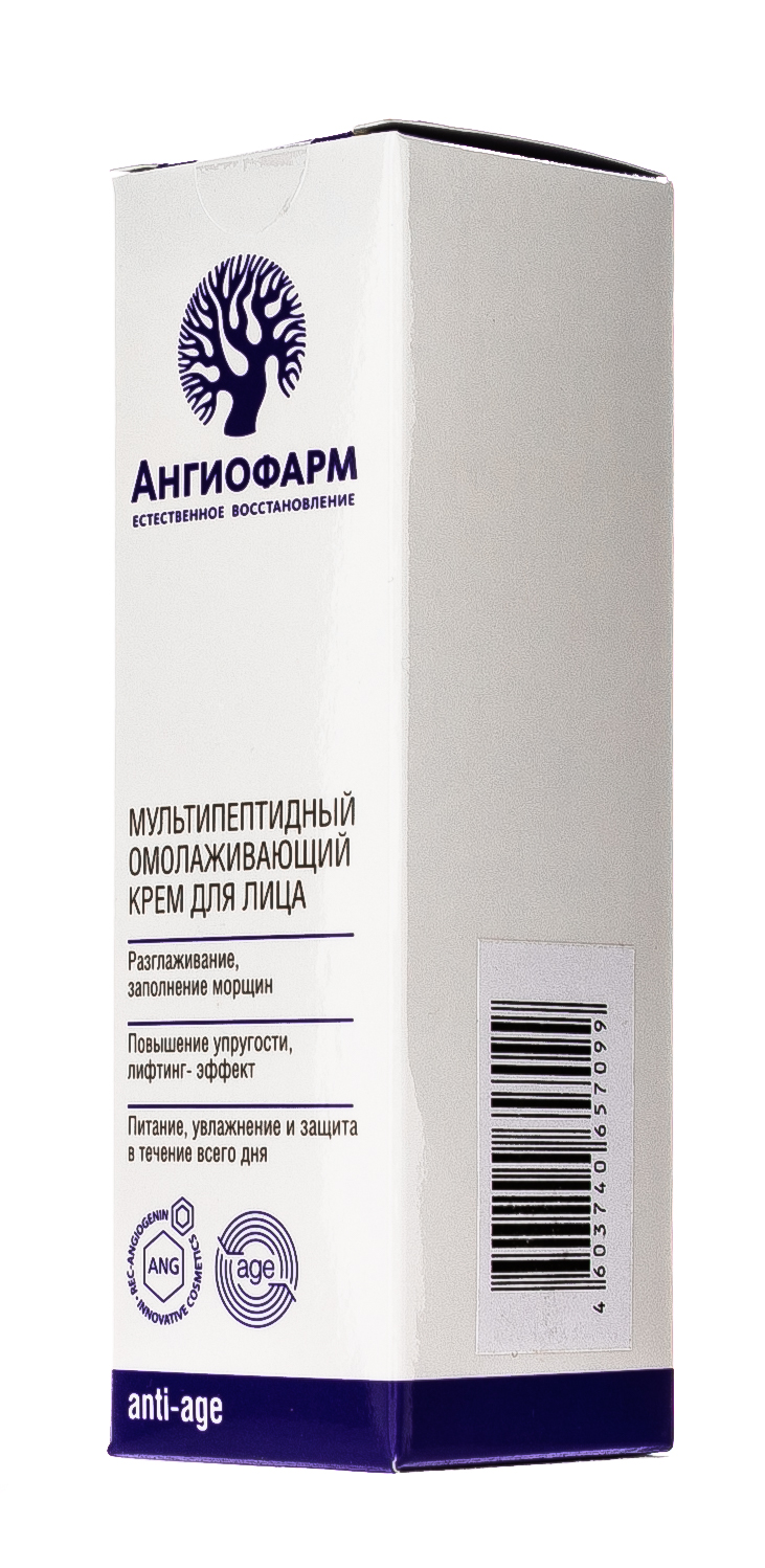 Ангиофарм Регенерирующий Крем Купить Тверь