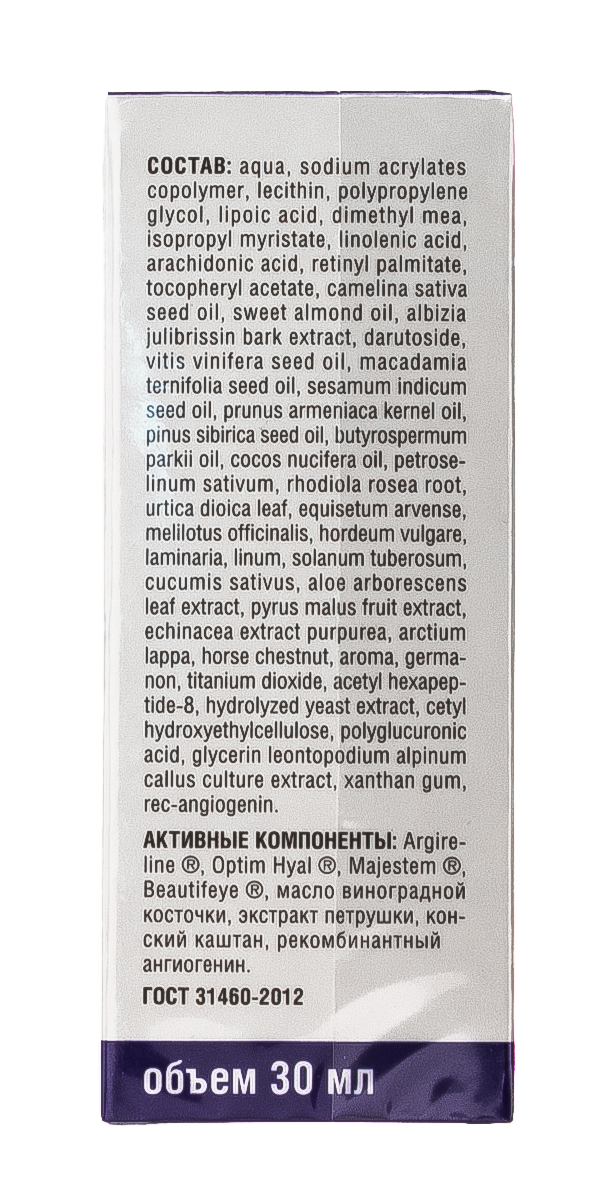 Мультипептидный омолаживающий крем для кожи вокруг глаз 30 мл (Ангиофарм, Омоложение)  Мультипептидный омолаживающий крем для кожи вокруг глаз 30 мл (Ангиофарм, Омоложение) фото 3