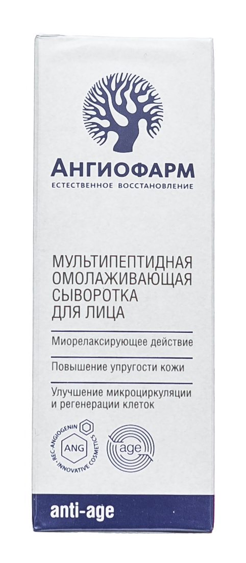 Ангиофарм Регенерирующий Крем Купить Тверь