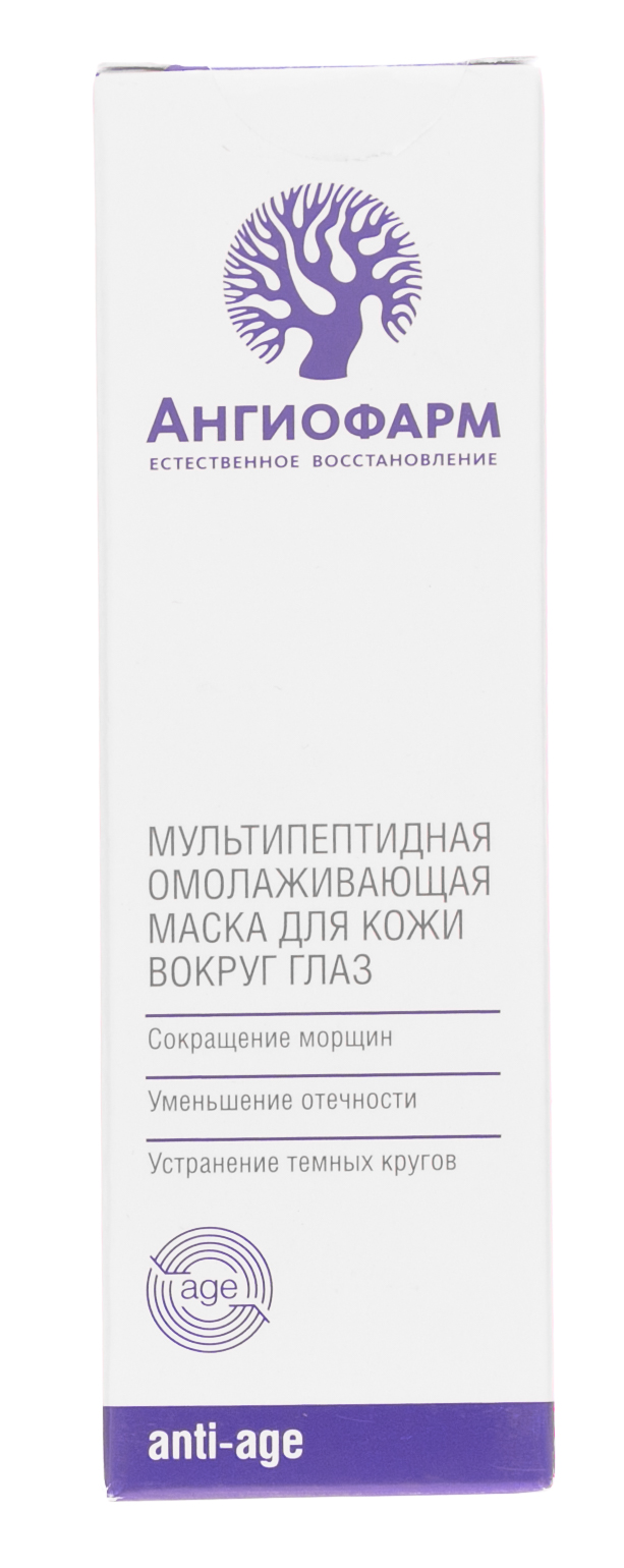 Мультипептидная омолаживающая маска для кожи вокруг глаз 50 мл (Ангиофарм, Омоложение)  Мультипептидная омолаживающая маска для кожи вокруг глаз 50 мл (Ангиофарм, Омоложение) фото 1