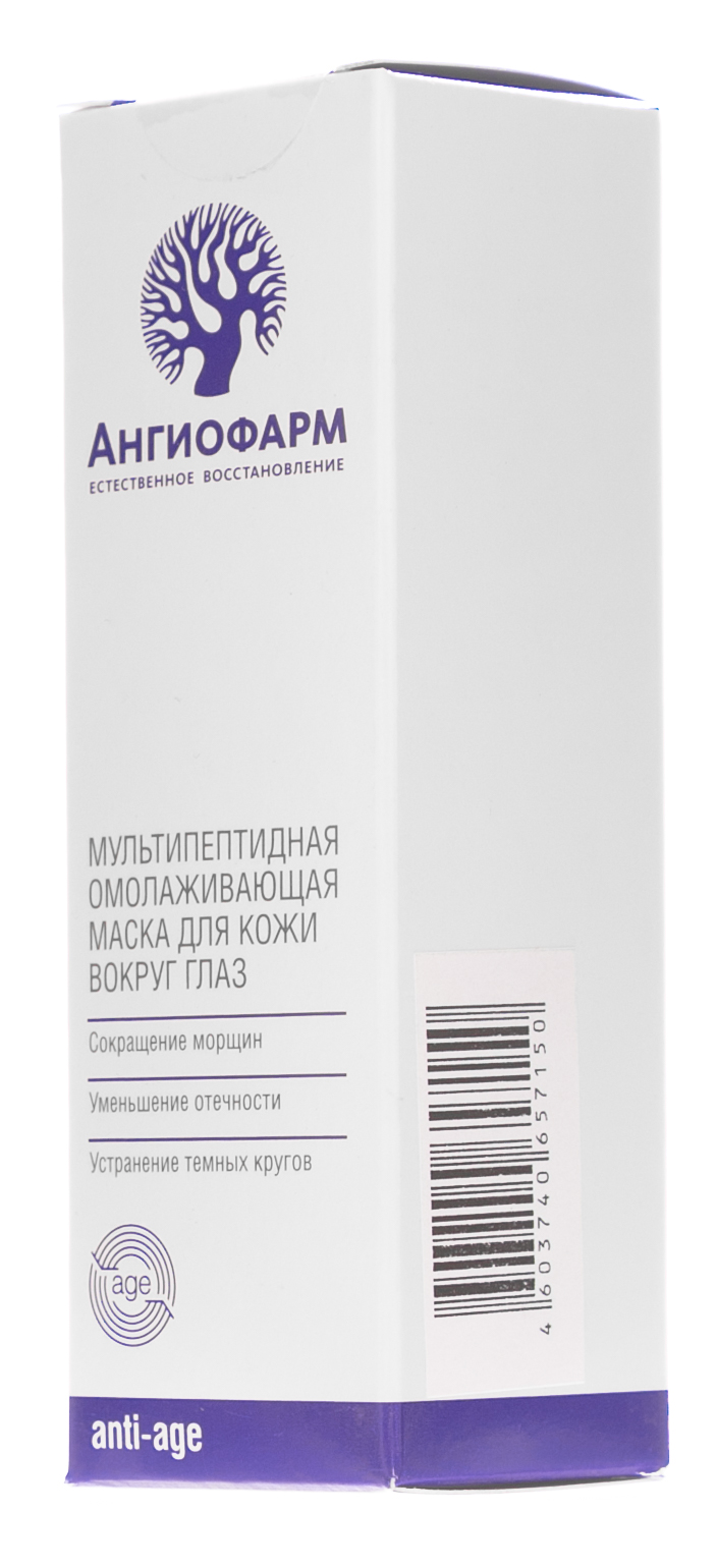 Мультипептидная омолаживающая маска для кожи вокруг глаз 50 мл (Ангиофарм, Омоложение)  Мультипептидная омолаживающая маска для кожи вокруг глаз 50 мл (Ангиофарм, Омоложение) фото 2