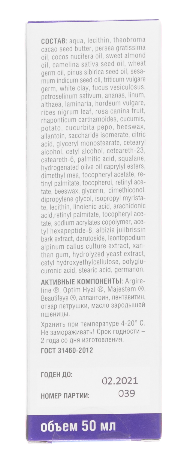 Мультипептидная омолаживающая маска для кожи вокруг глаз 50 мл (Ангиофарм, Омоложение)  Мультипептидная омолаживающая маска для кожи вокруг глаз 50 мл (Ангиофарм, Омоложение) фото 4