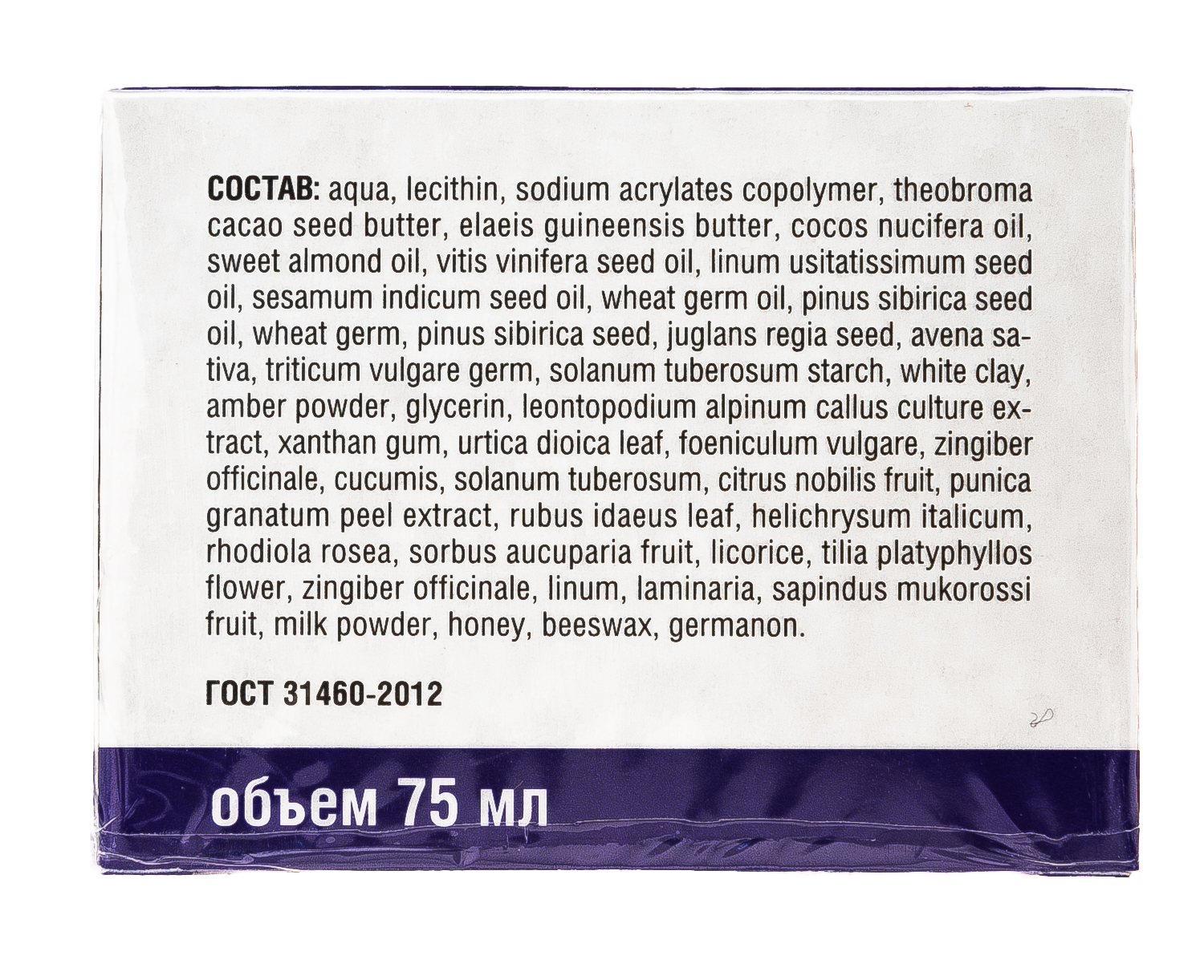  Экстраобогащенная регенирирующая крем-маска 75 мл (Ангиофарм, Для лица) фото 4