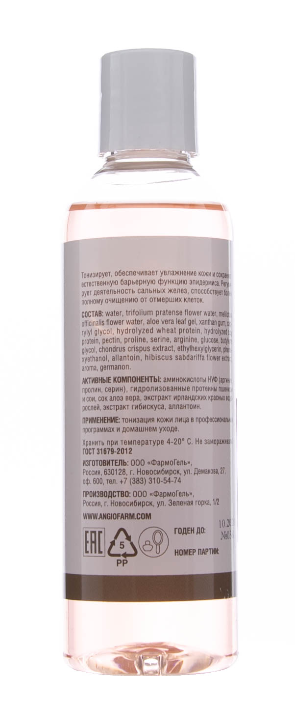  Балансирующий тоник с аминокислотами 200 мл (Ангиофарм, Для лица) фото 2
