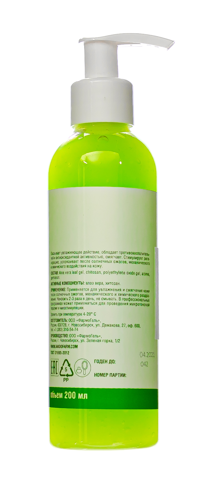  Гель алоэ-хитозан 200 мл (Ангиофарм, Для лица) фото 2