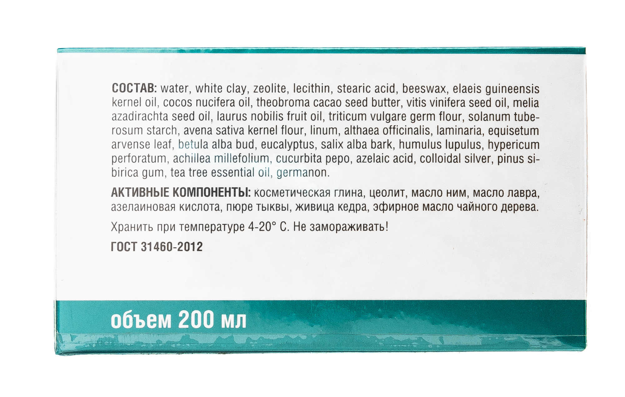 Очищающая маска для проблемной кожи лица 200 мл (Ангиофарм, Проблемная кожа) фото 2