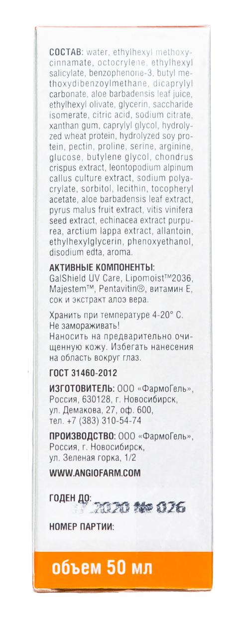  Солнцезащитный крем для лица 50 SPF 50 мл (Ангиофарм, Защита от солнца) фото 3