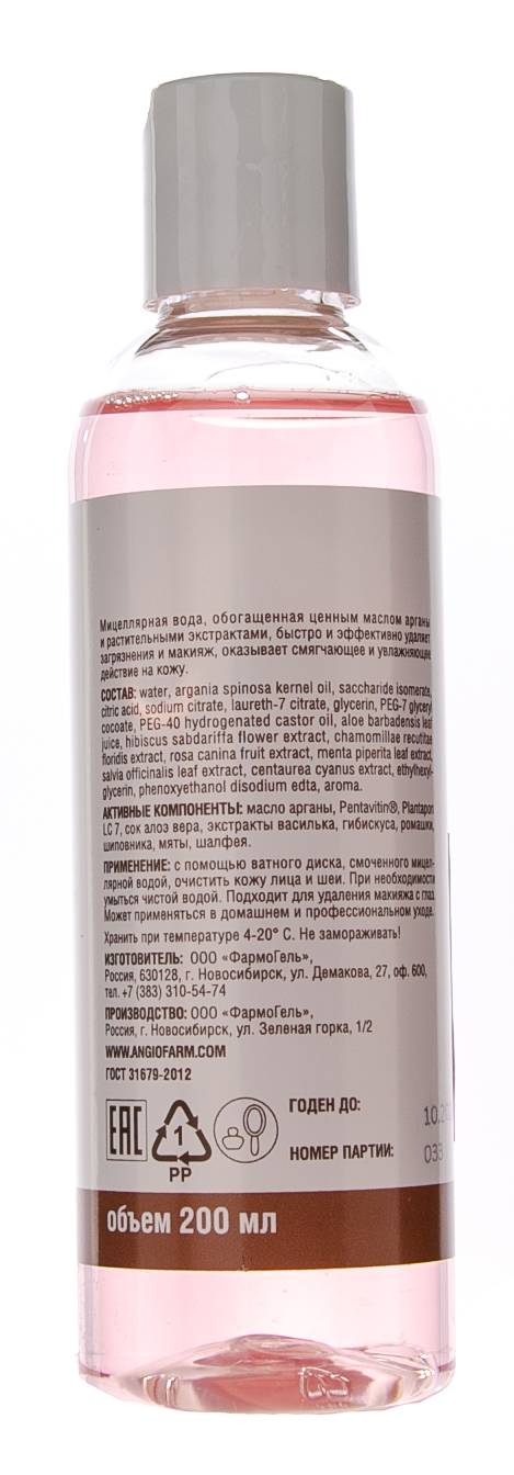 Мицеллярная вода с маслом арганы 200 мл (Ангиофарм, Для лица) фото 2