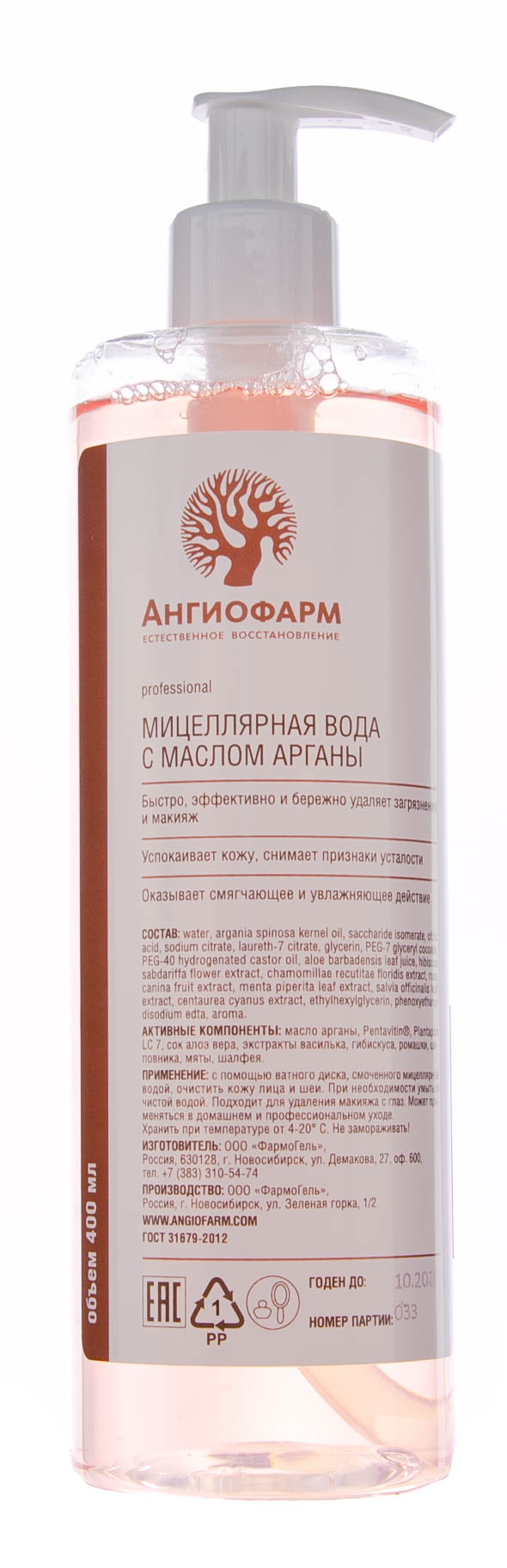  Мицеллярная вода с маслом арганы 400 мл (Ангиофарм, Для лица) фото 1