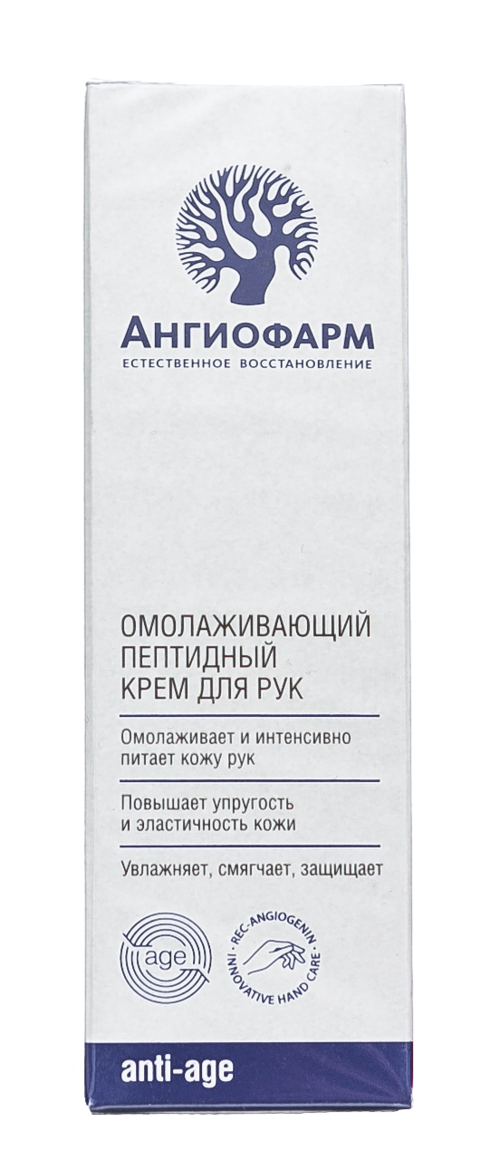  Крем для рук пептидный омолаживающий 50 мл (Ангиофарм, Для тела) фото 1