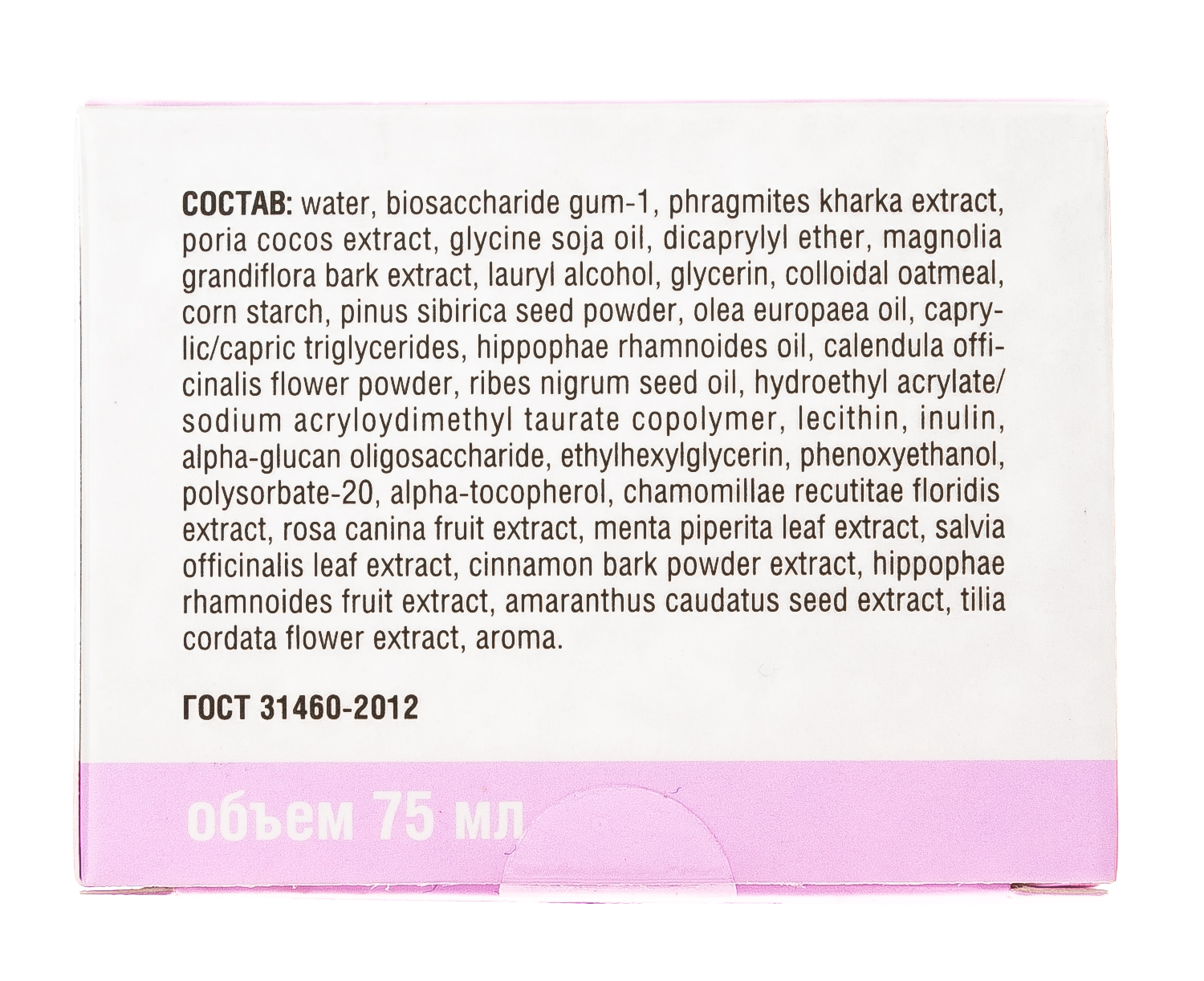  Восстанавливающая маска для чувствительной кожи лица 75 мл (Ангиофарм, Для чувствительной кожи) фото 4