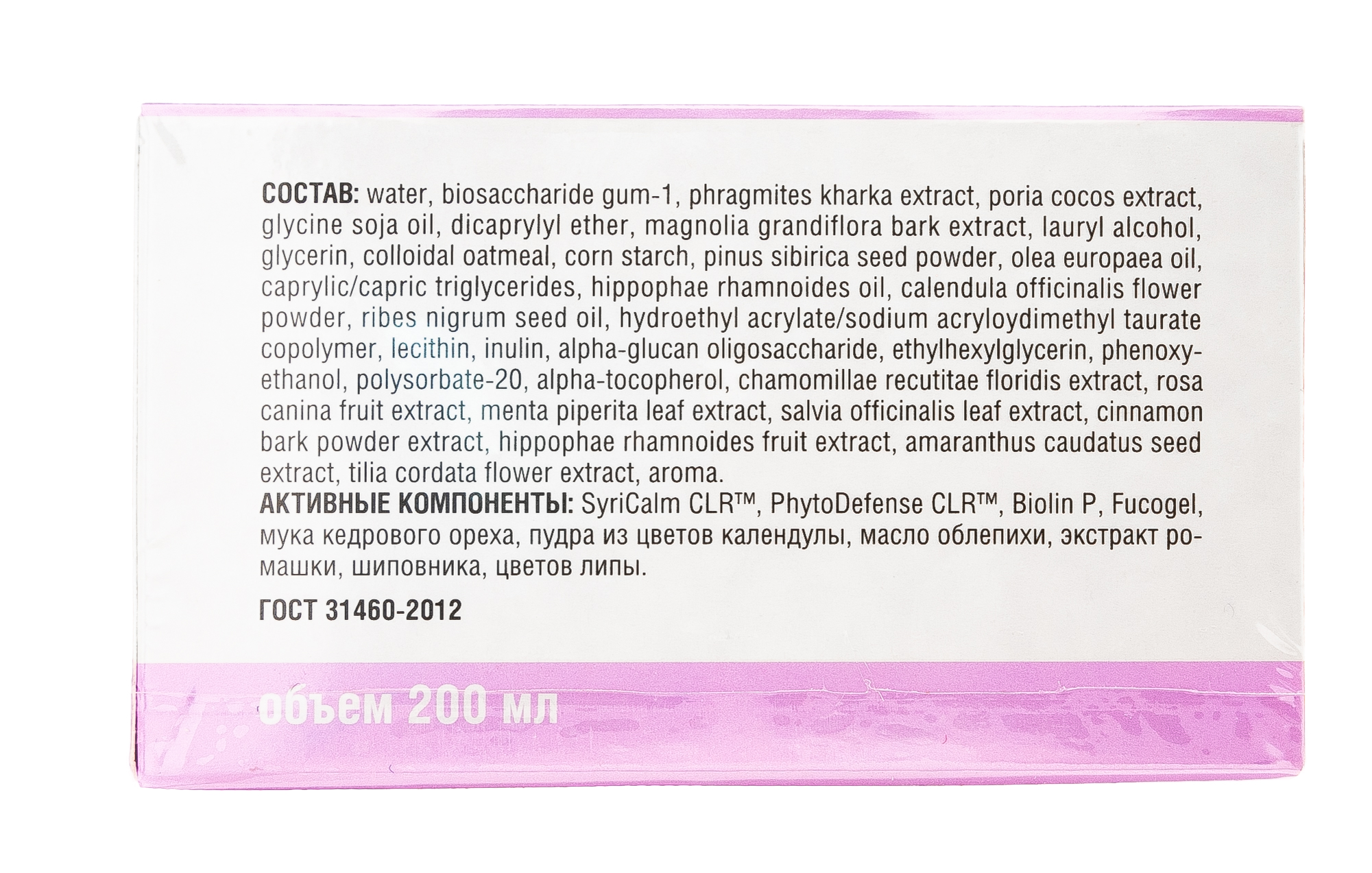  Восстанавливающая маска для чувствительной кожи лица 200 мл (Ангиофарм, Для чувствительной кожи) фото 2