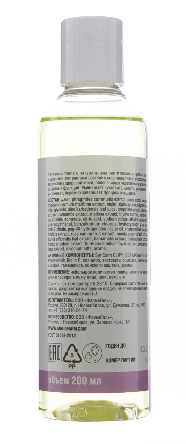 Активный тоник для чувствительной кожи лица 200 мл (Ангиофарм, Для чувствительной кожи) фото 2