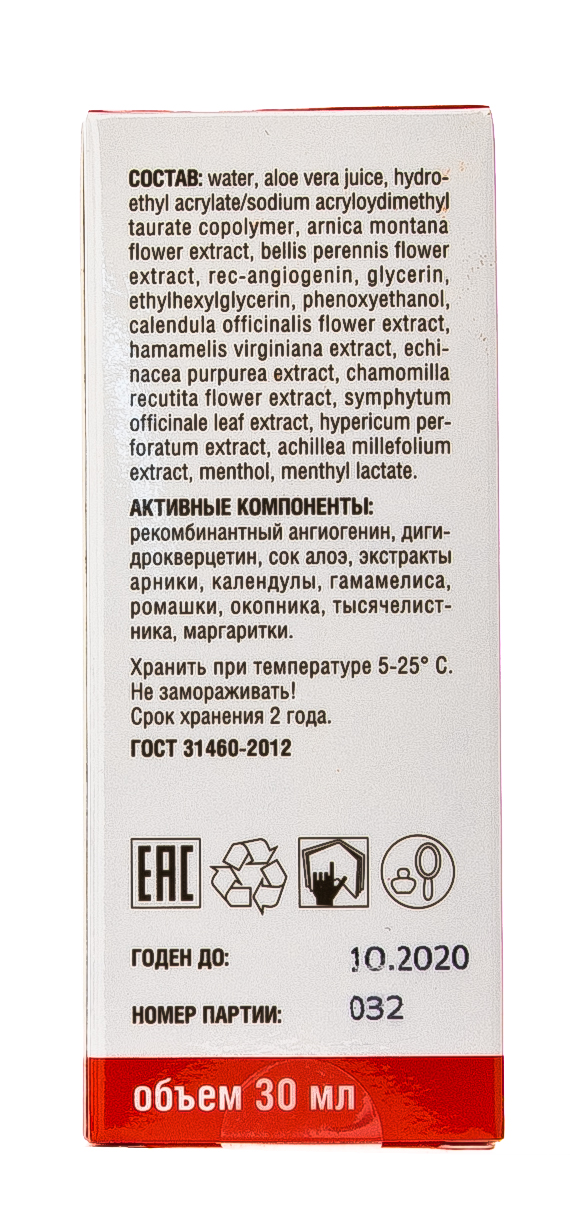  Крем-эксперт для ухода за кожей после косметических процедур, 30 мл (Ангиофарм, Для лица) фото 3