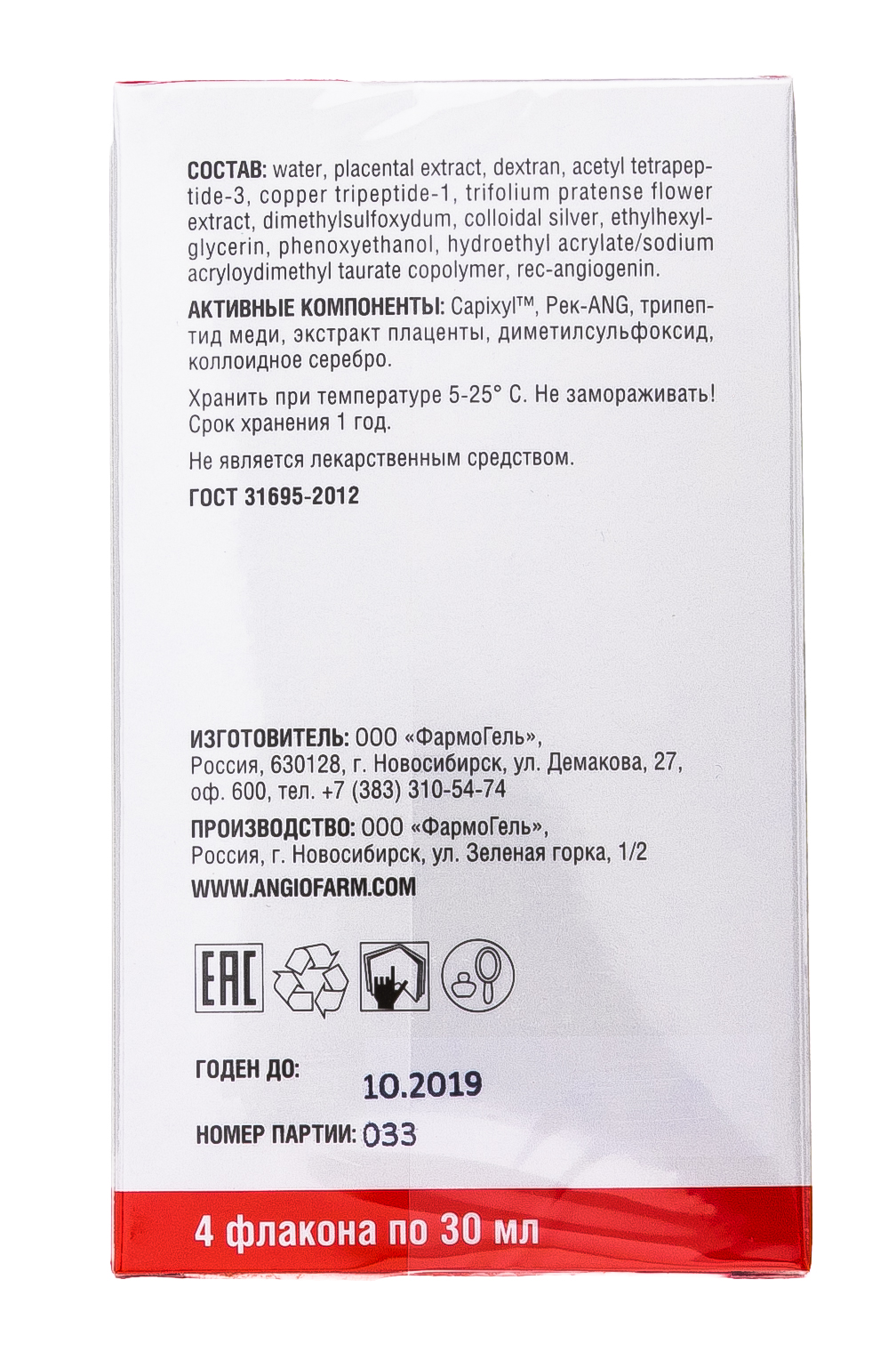  Сыворотка для роста волос «Ангиофрам» (4 флакона) 120 мл (Ангиофарм, Для волос) фото 2