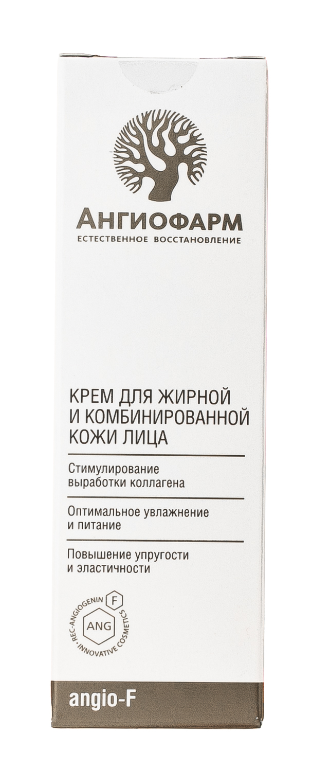Ангиофарм Регенерирующий Крем Купить Тверь
