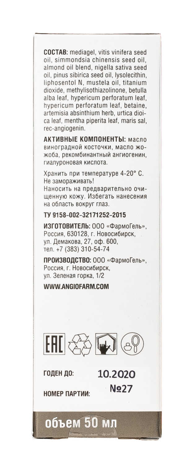  Крем для жирной и комбинированной кожи Angio-F 50 мл (Ангиофарм, Для лица) фото 2