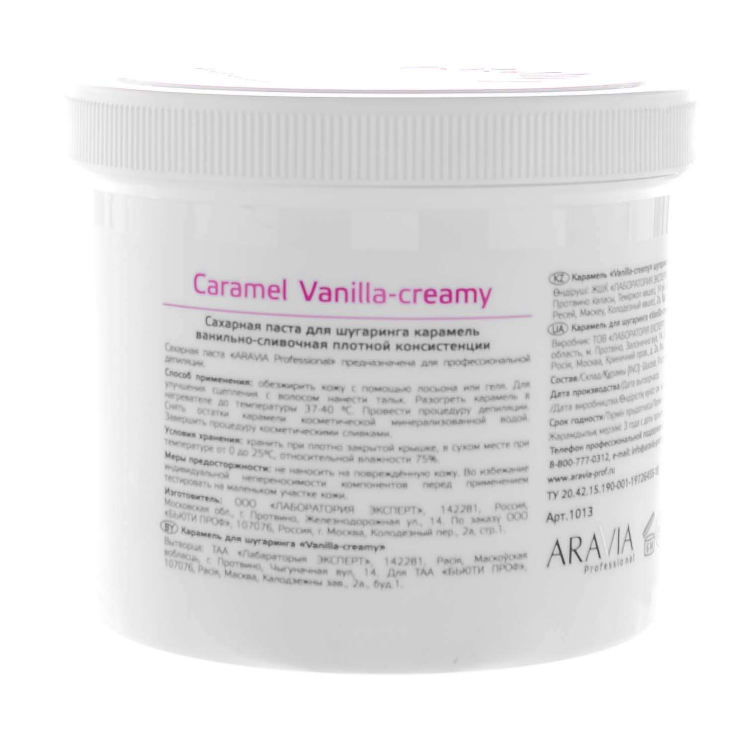 Аравия Профессионал Aravia Professional Карамель для шугаринга 