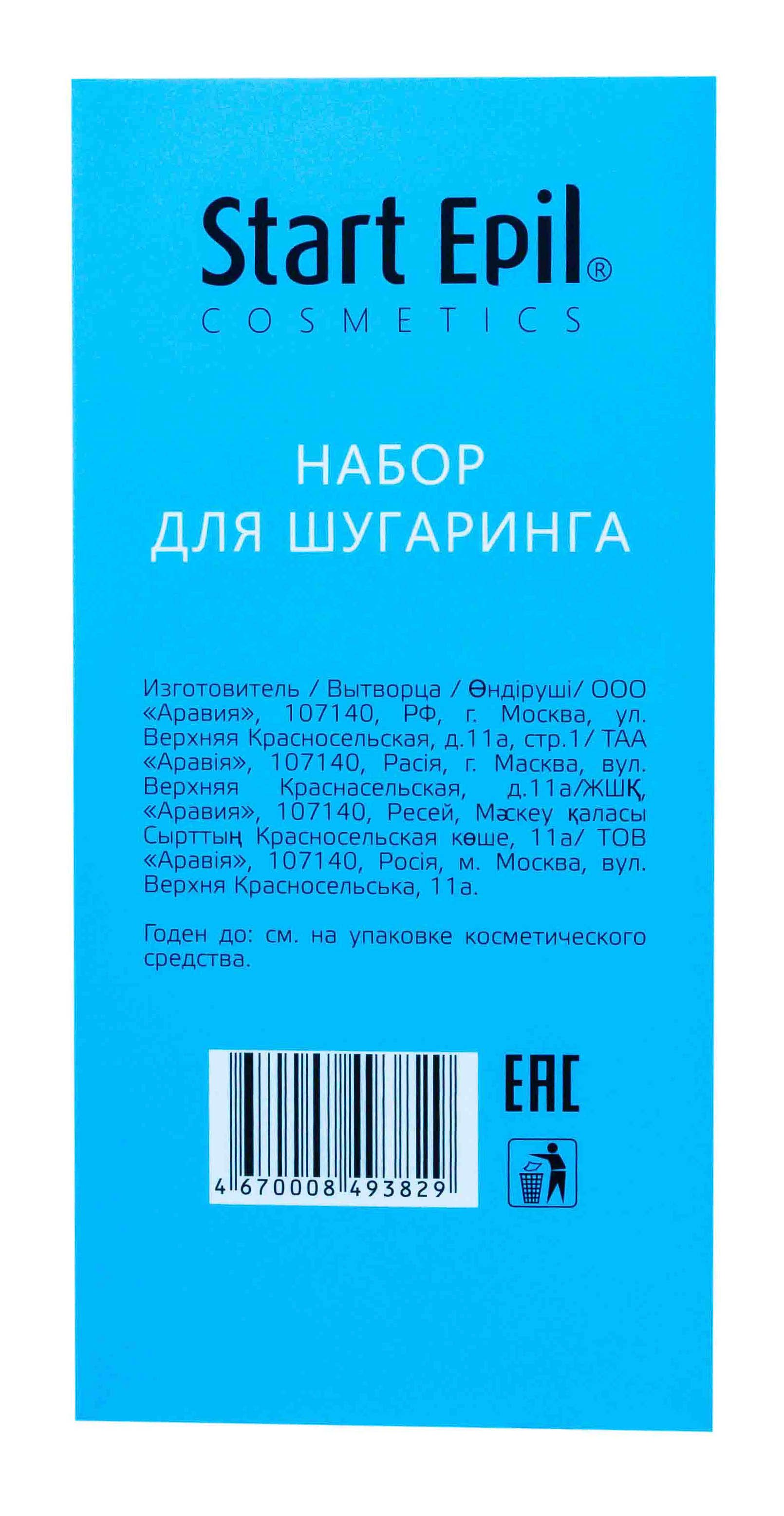 Аравия Профессионал Start Epil  Набор №1 (Aravia Professional, Домашний шугаринг) фото 3