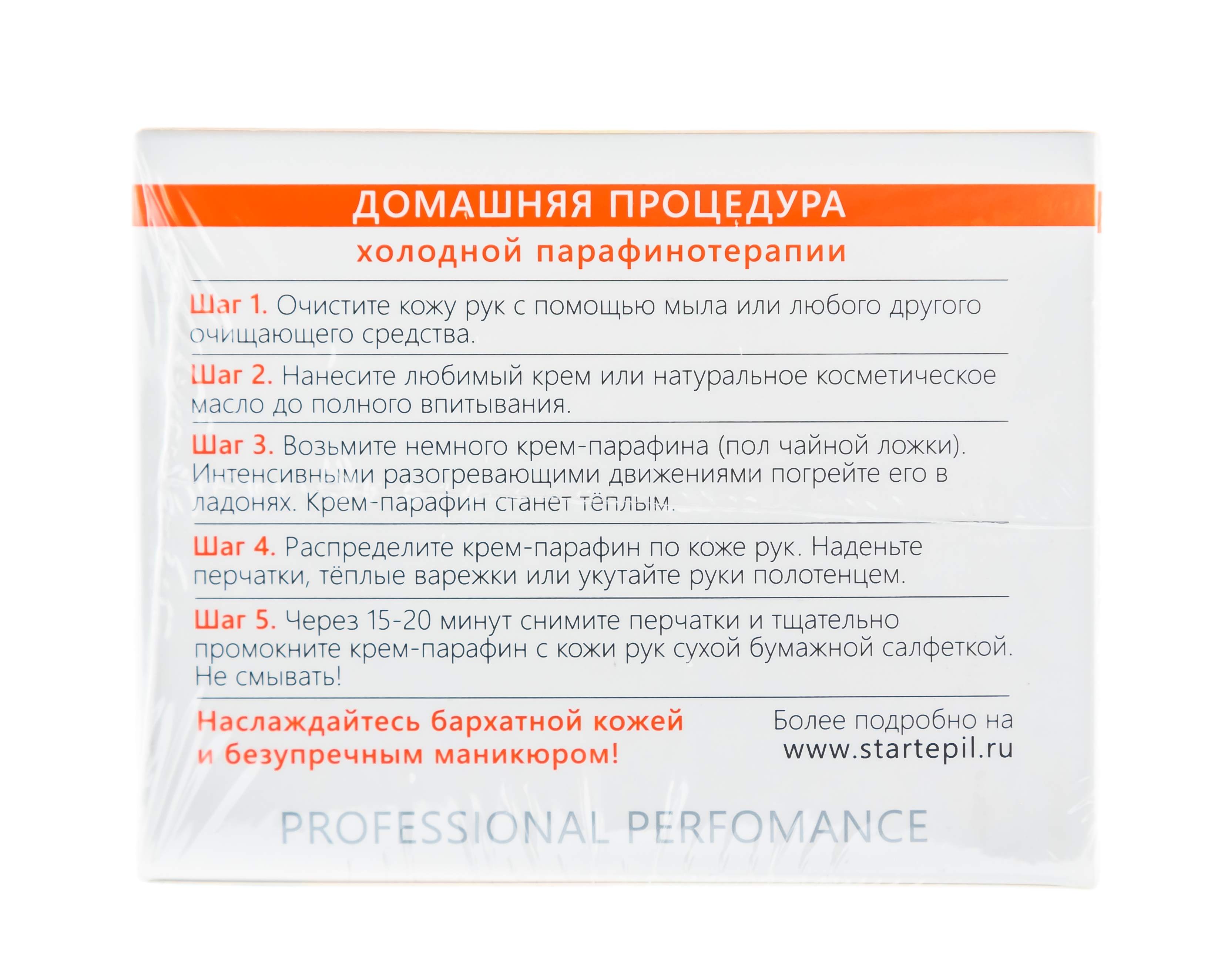 Аравия Профессионал Start Epil Набор для холодной парафинотерапии «Фруктовый щербет» (крем-парафин + перчатки) (Aravia Professional, Spa Депиляция) фото 7