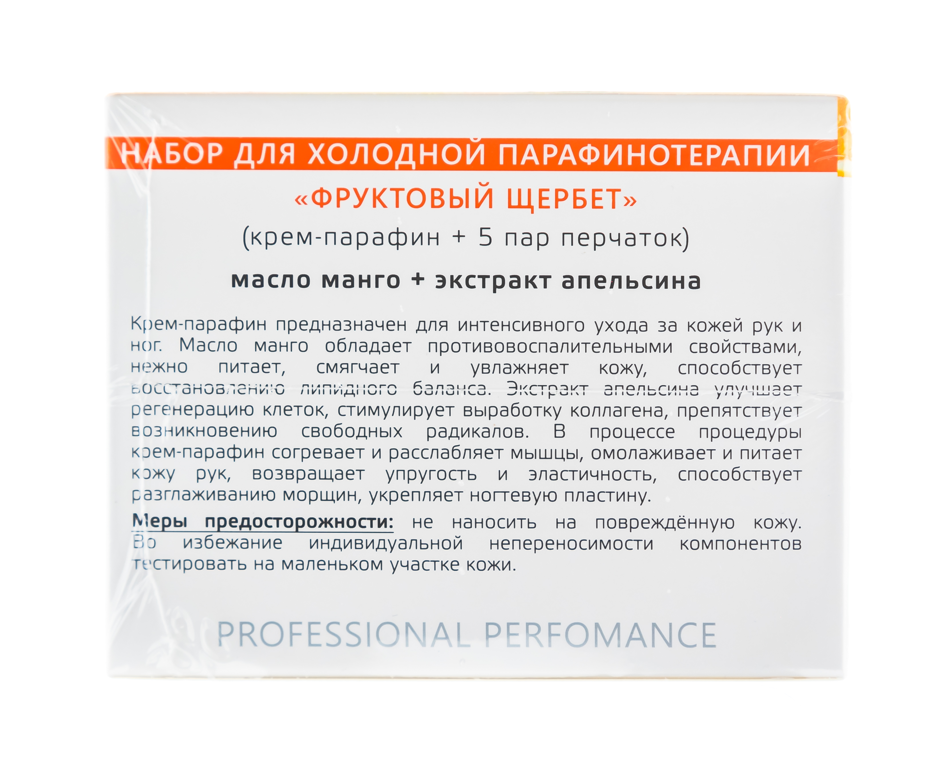 Аравия Профессионал Start Epil Набор для холодной парафинотерапии «Фруктовый щербет» (крем-парафин + перчатки) (Aravia Professional, Spa Депиляция) фото 9