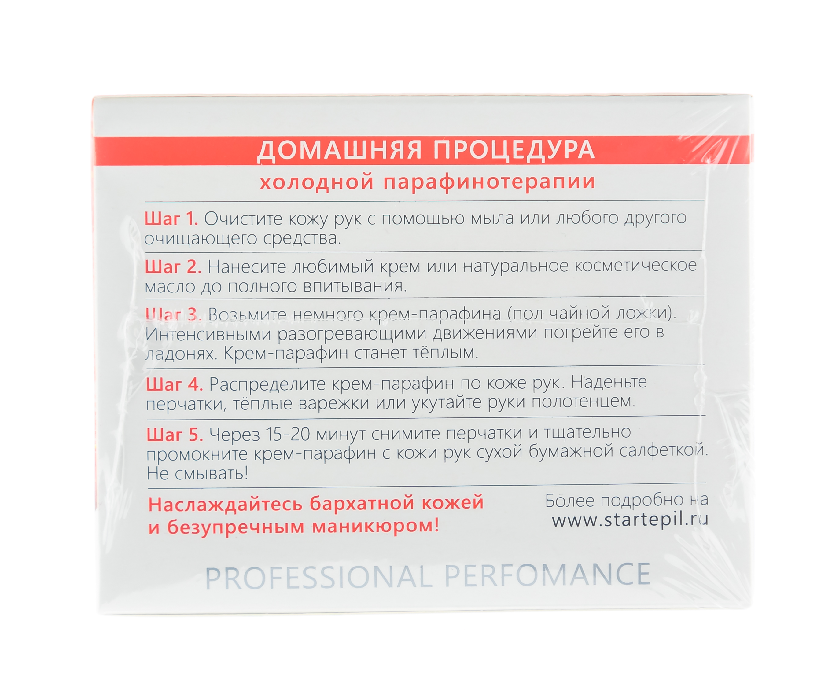 Аравия Профессионал Start Epil Набор для холодной парафинотерапии «Клубничный смузи» (крем-парафин + перчатки) (Aravia Professional, Spa Депиляция) фото 7