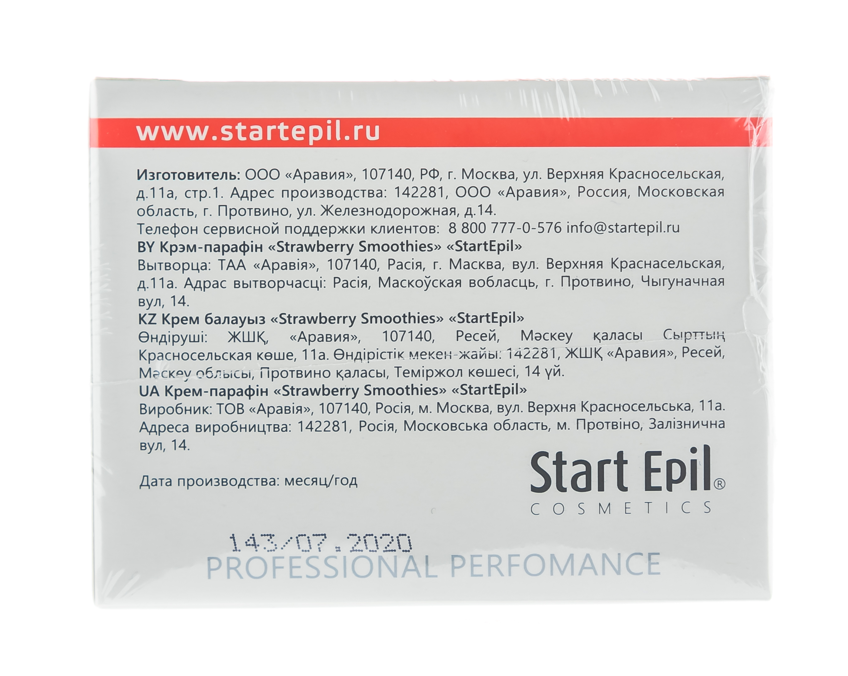 Аравия Профессионал Start Epil Набор для холодной парафинотерапии «Клубничный смузи» (крем-парафин + перчатки) (Aravia Professional, Spa Депиляция) фото 8