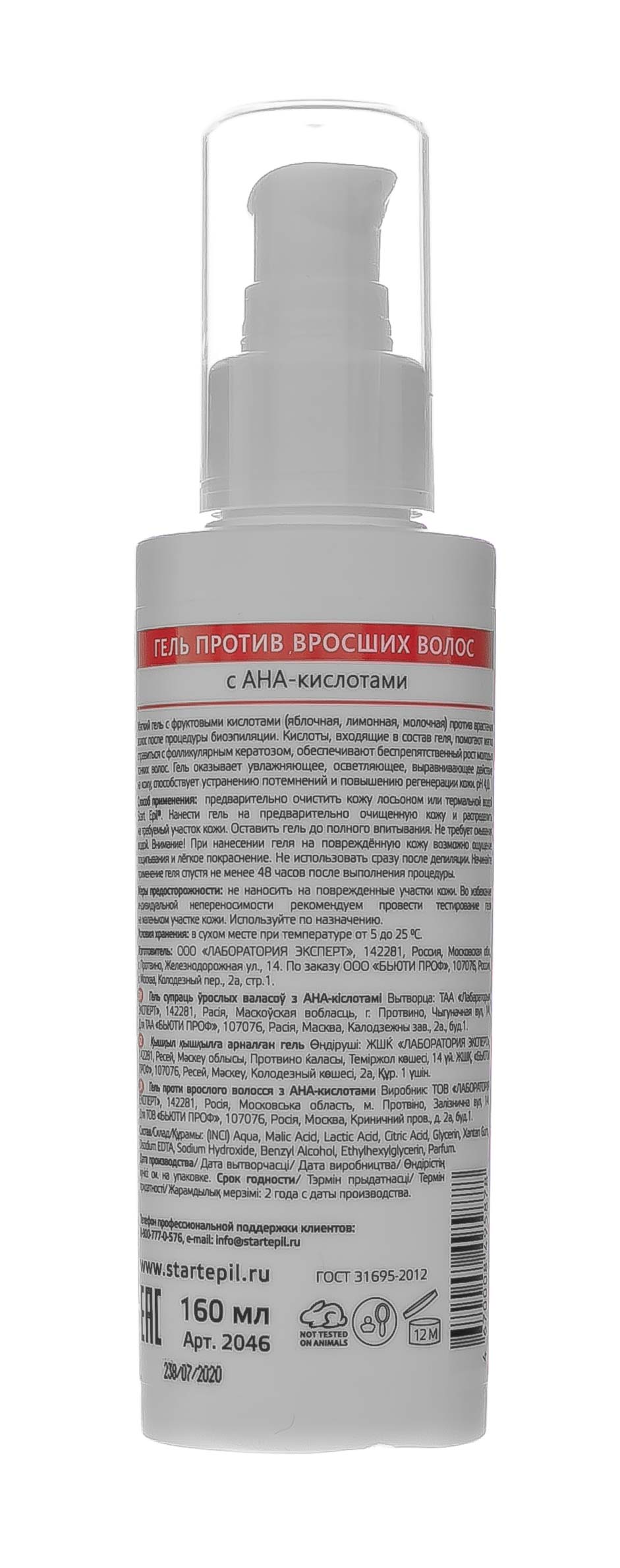 Аравия Профессионал Гель против вросших волос с АНА-кислотами, 160 мл (Aravia Professional, Spa Депиляция) фото 7