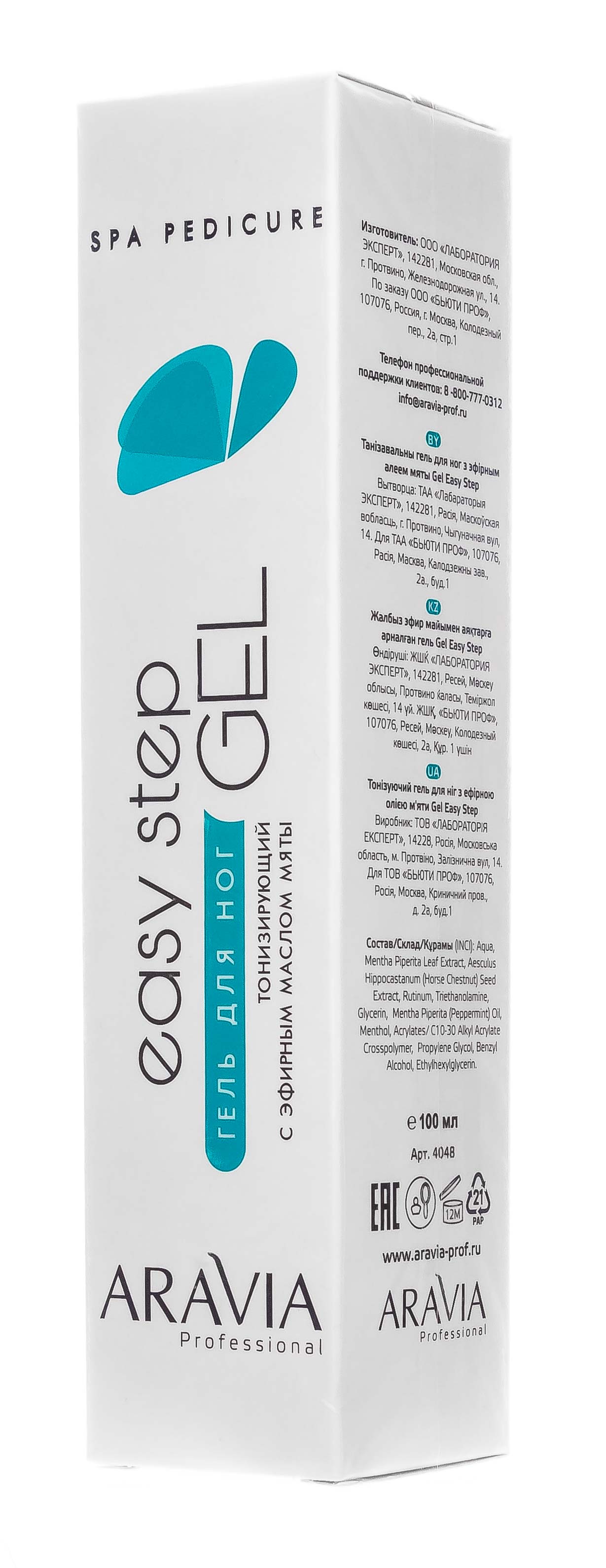 Аравия Профессионал Гель для ног тонизирующий Easy Step, 100 мл (Aravia Professional, SPA педикюр) фото 7