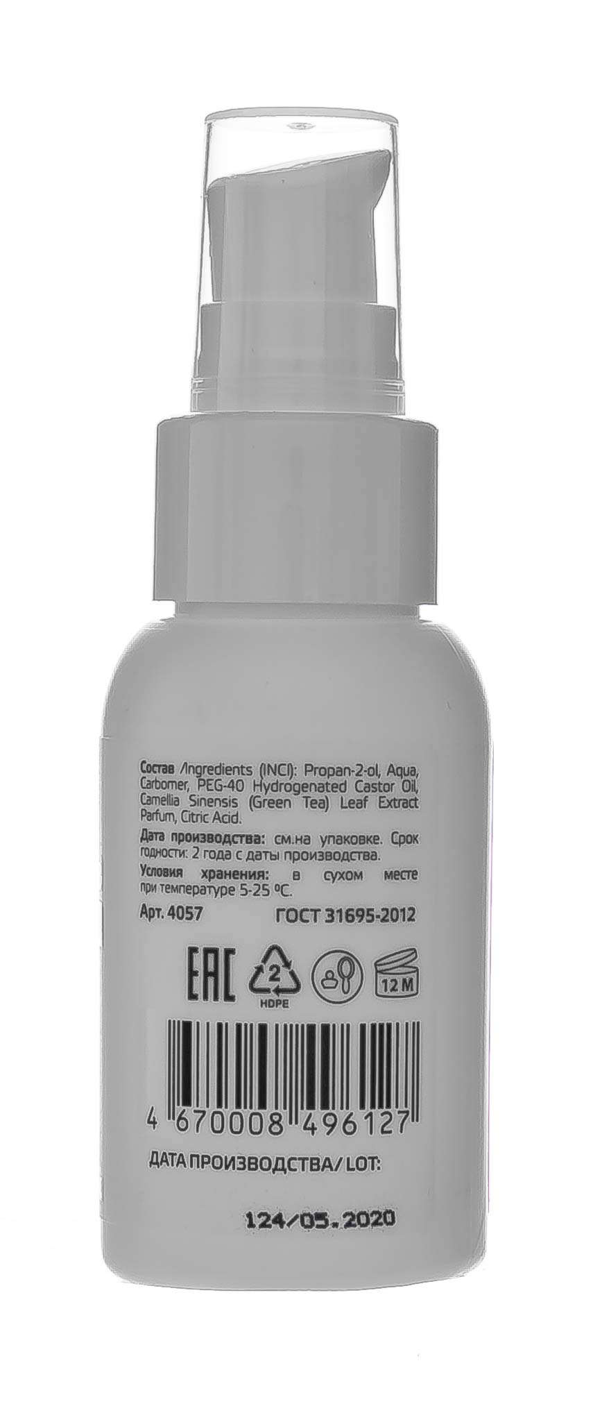 Аравия Профессионал Aravia professional Гель-антисептик для рук с экстрактом зеленого чая Antiseptic Gel, 50 мл (Aravia Professional, Аксессуары) фото 7