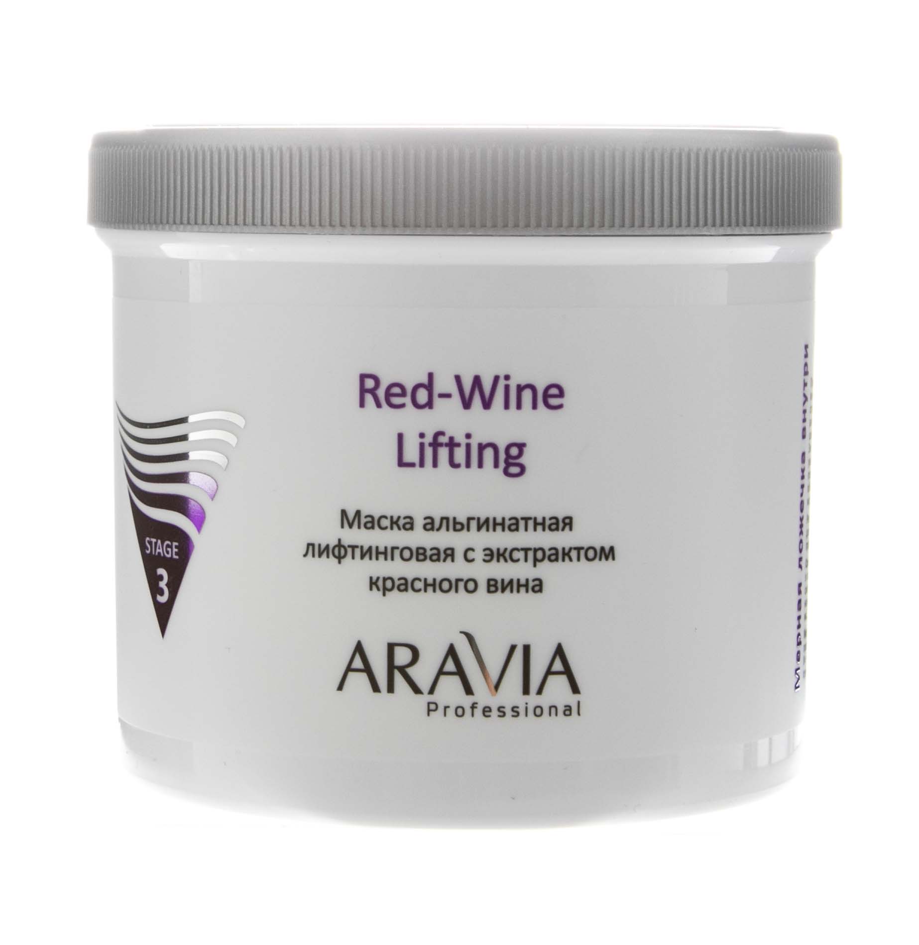Аравия Профессионал Маска альгинатная лифтинговая Red-Wine Lifting с экстрактом красного вина, 550 мл (Aravia Professional, Уход за лицом) фото 7