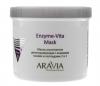 Аравия Профессионал Маска альгинатная детоксицирующая Enzyme-Vita Mask с энзимами папайи и пептидами, 550 мл (Aravia Professional, Уход за лицом) фото 8