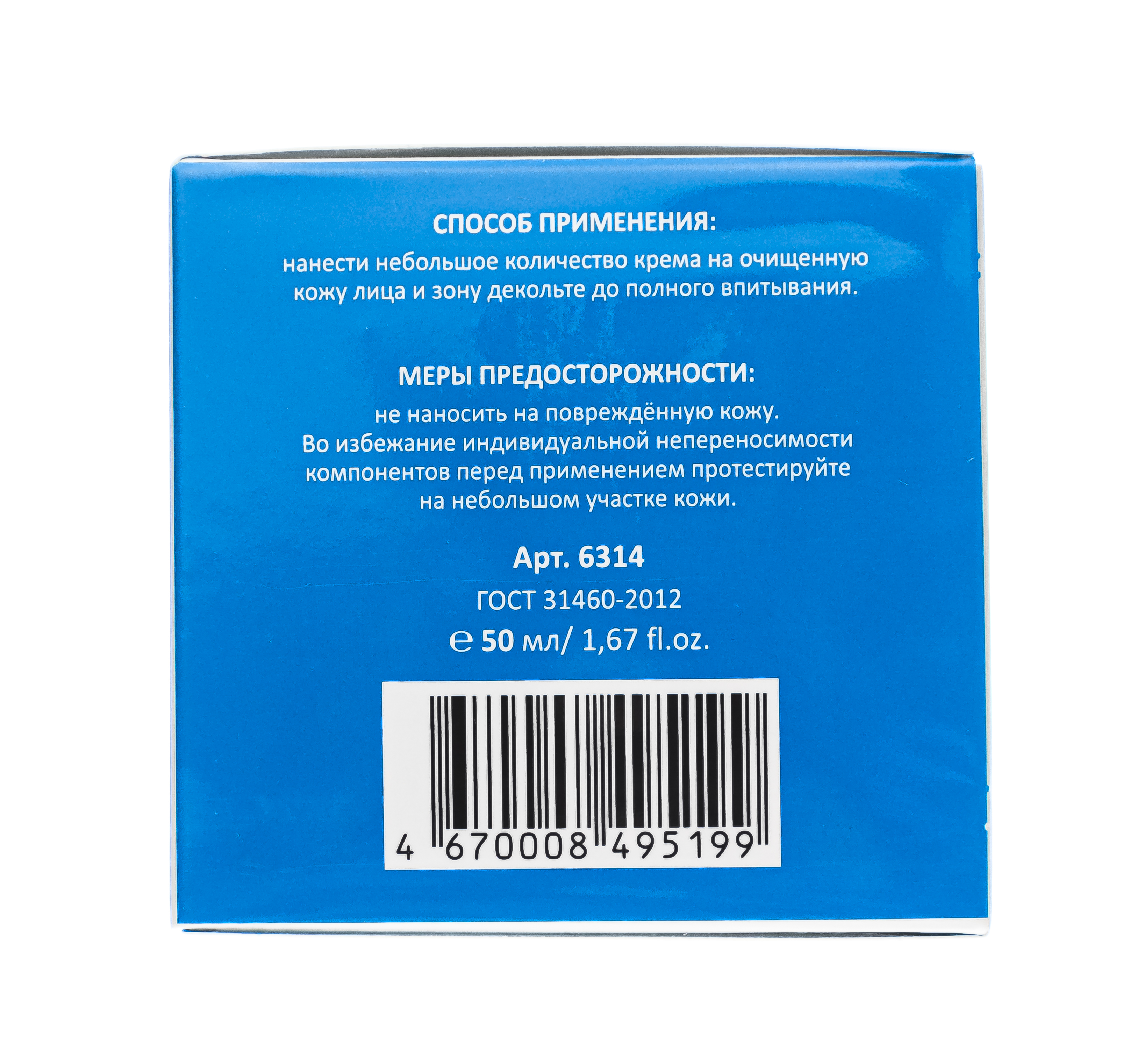 Аравия Профессионал Крем увлажняющий для сухой кожи DRY-Control Hydrator, 50 мл (Aravia Professional, Уход за лицом) фото 7