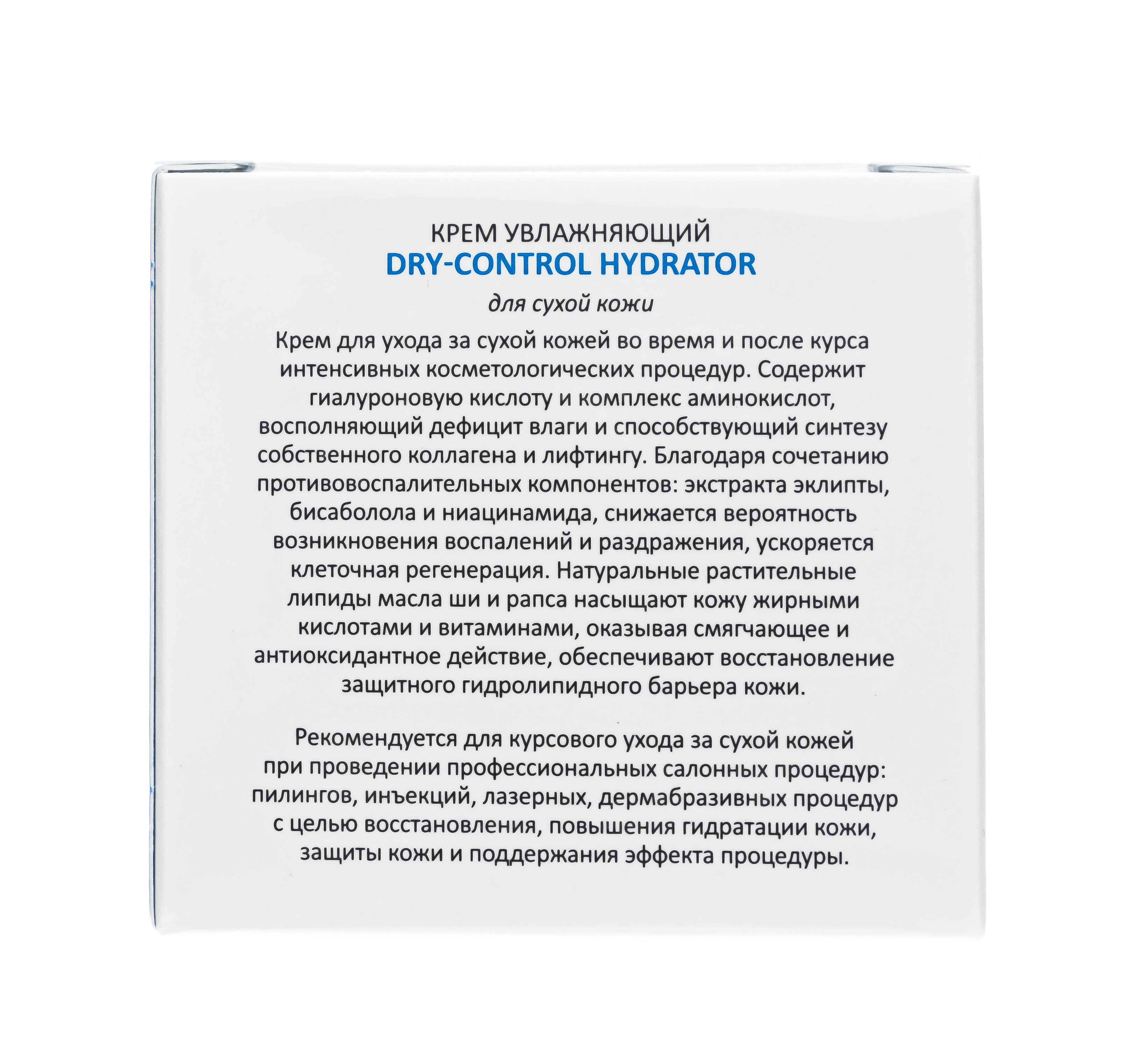 Аравия Профессионал Крем увлажняющий для сухой кожи DRY-Control Hydrator, 50 мл (Aravia Professional, Уход за лицом) фото 8