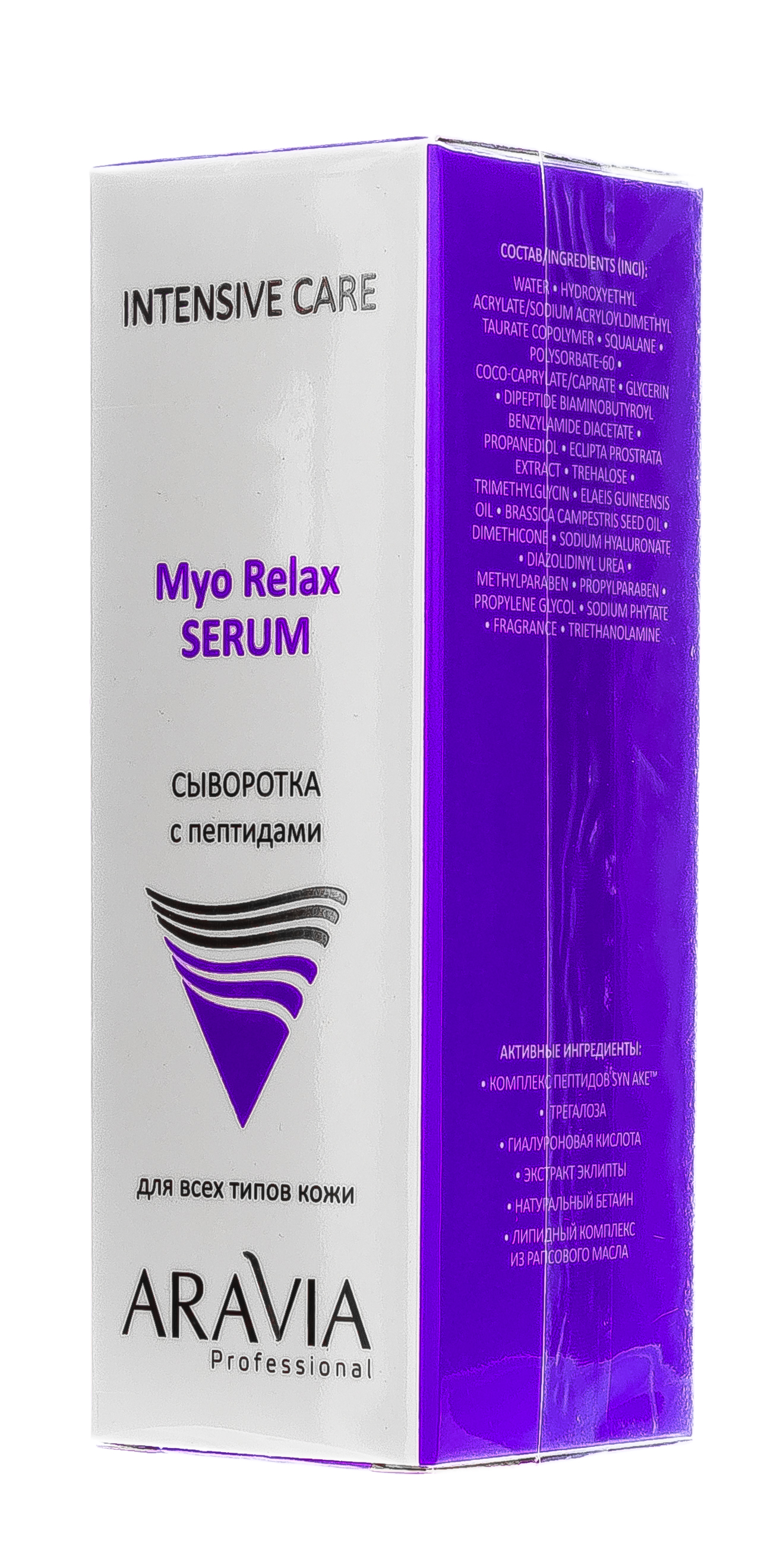 Аравия Профессионал Сыворотка с пептидами Myo Relax-Serum, 50 мл (Aravia Professional, Уход за лицом) Аравия Профессионал Сыворотка с пептидами Myo Relax-Serum, 50 мл (Aravia Professional, Уход за лицом) фото 7