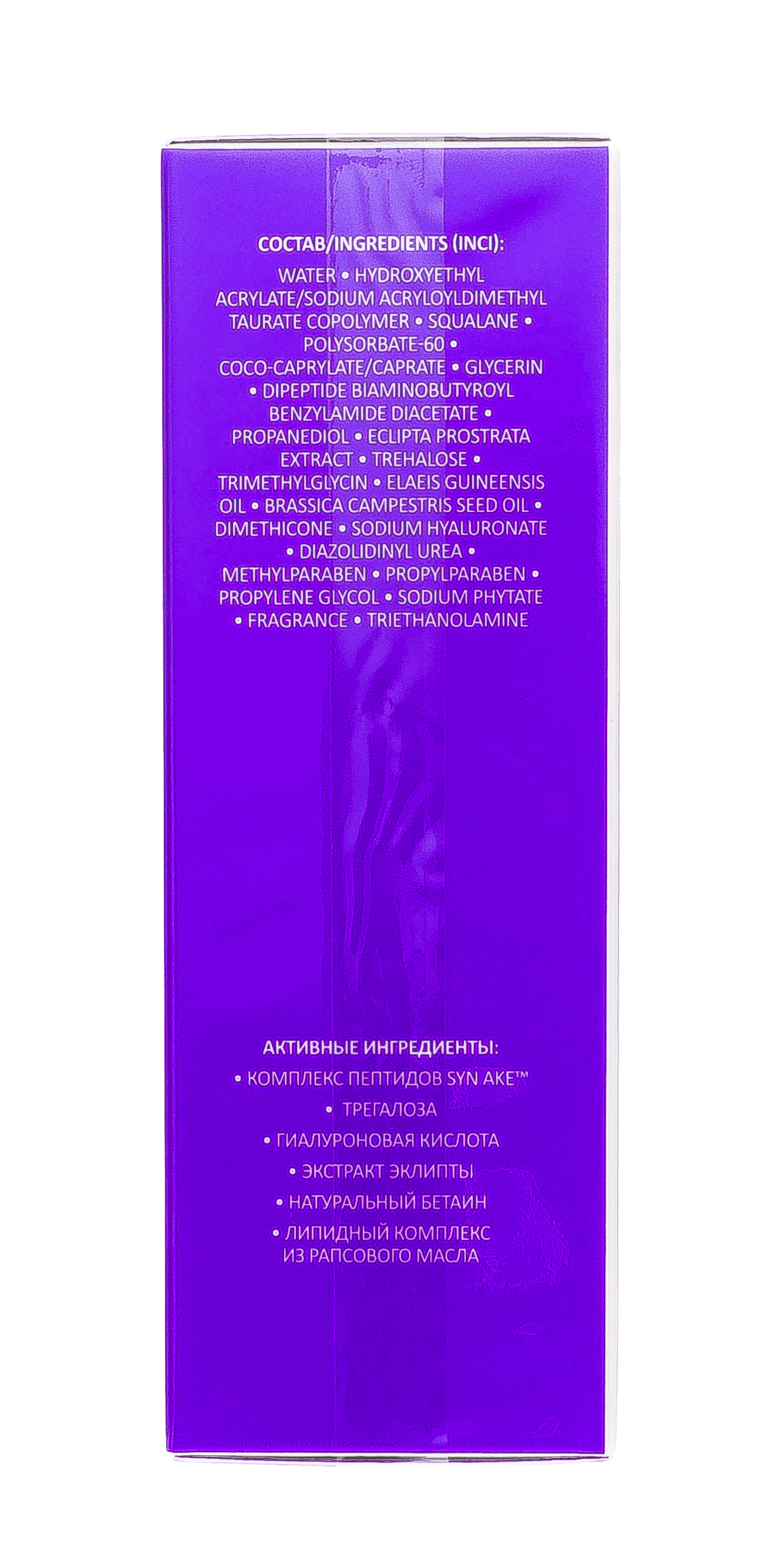 Аравия Профессионал Сыворотка с пептидами Myo Relax-Serum, 50 мл (Aravia Professional, Уход за лицом) Аравия Профессионал Сыворотка с пептидами Myo Relax-Serum, 50 мл (Aravia Professional, Уход за лицом) фото 8