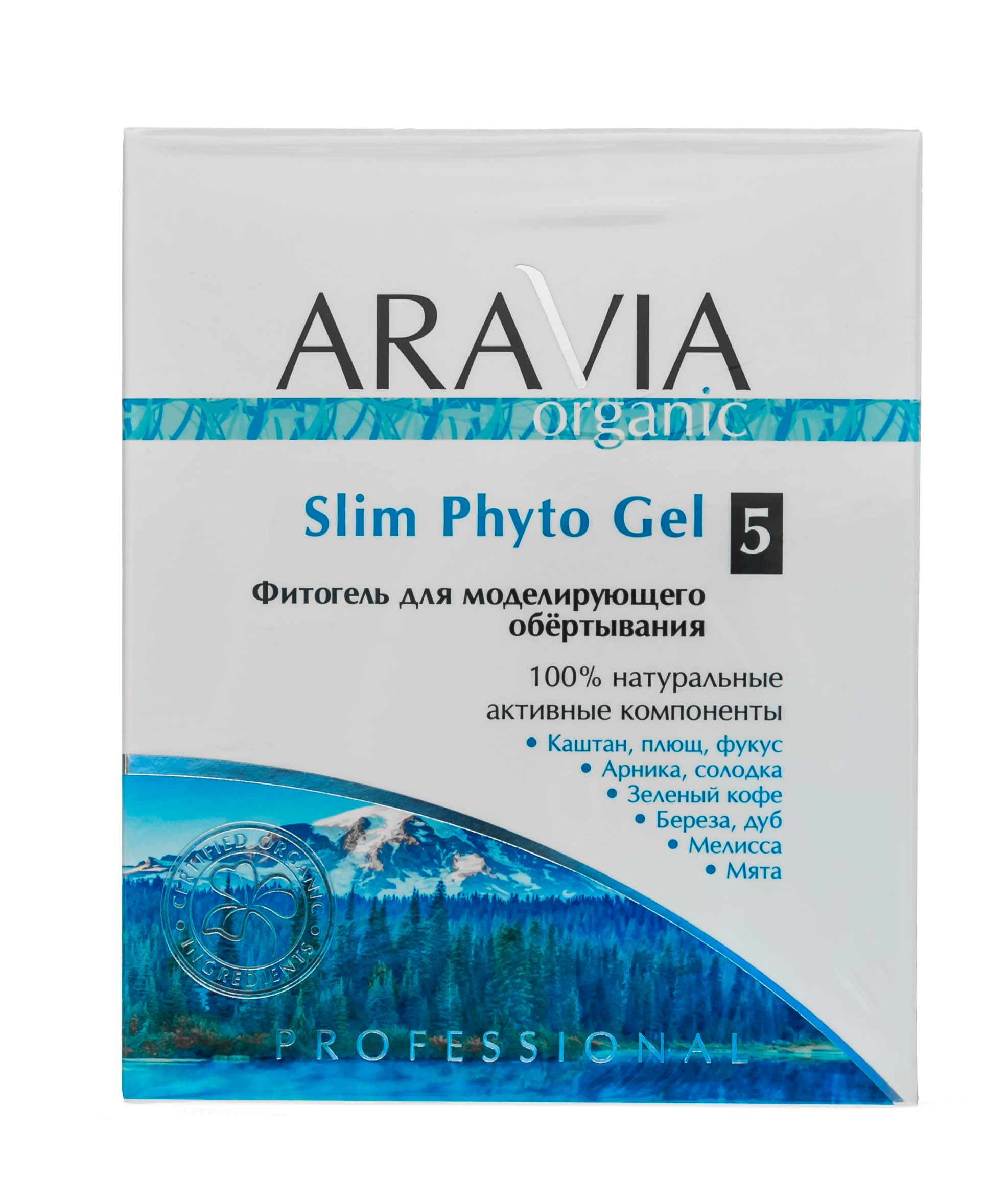 Аравия Профессионал Фитогель для моделирующего обёртывания Slim Phyto Gel, 550 мл (Aravia Professional, Уход за телом) фото 7