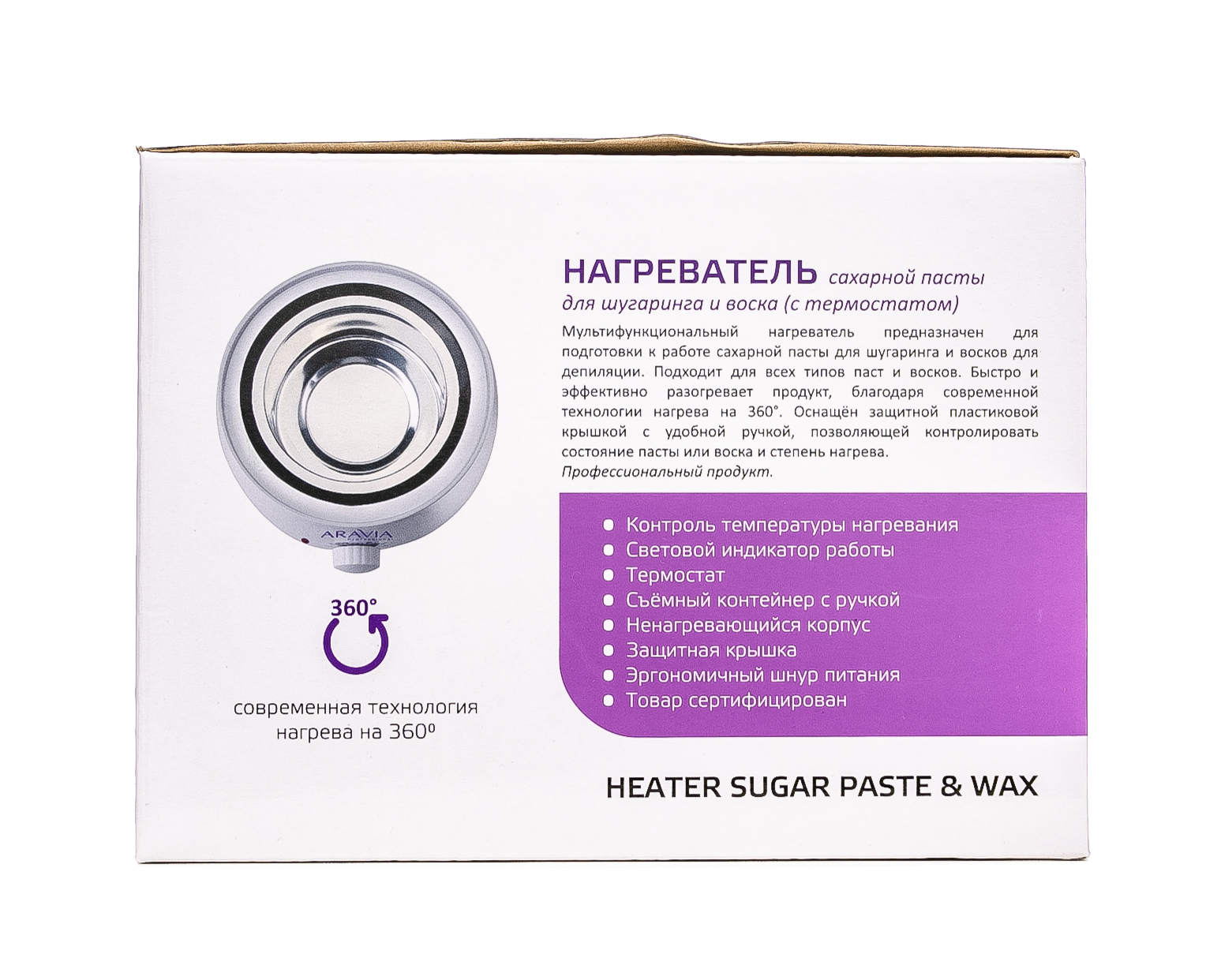 Аравия Профессионал Нагреватель с термостатом (воскоплав) 500 мл, 1 шт (Aravia Professional, Аксессуары) фото 3