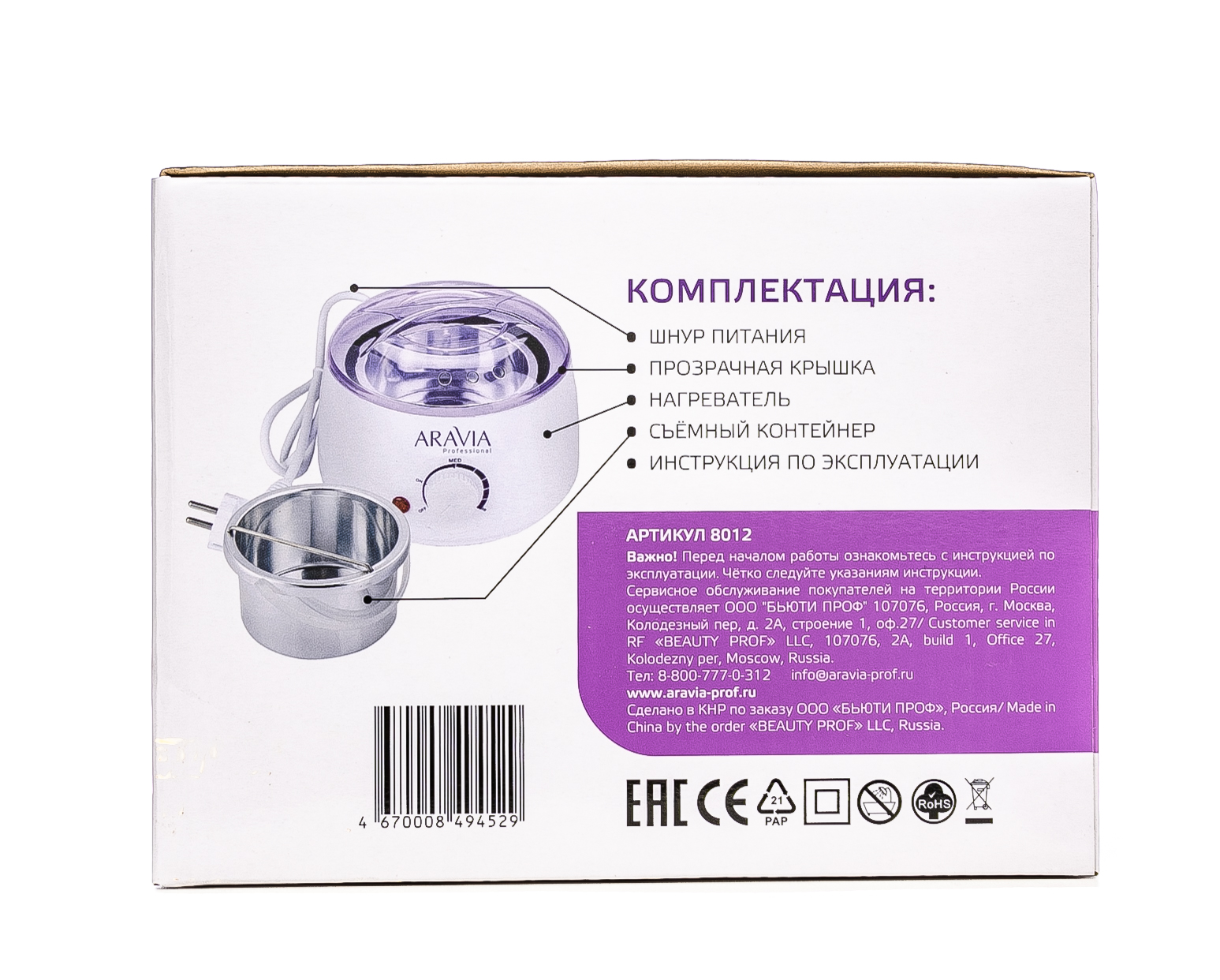 Аравия Профессионал Нагреватель с термостатом (воскоплав) 500 мл, 1 шт (Aravia Professional, Аксессуары) фото 5