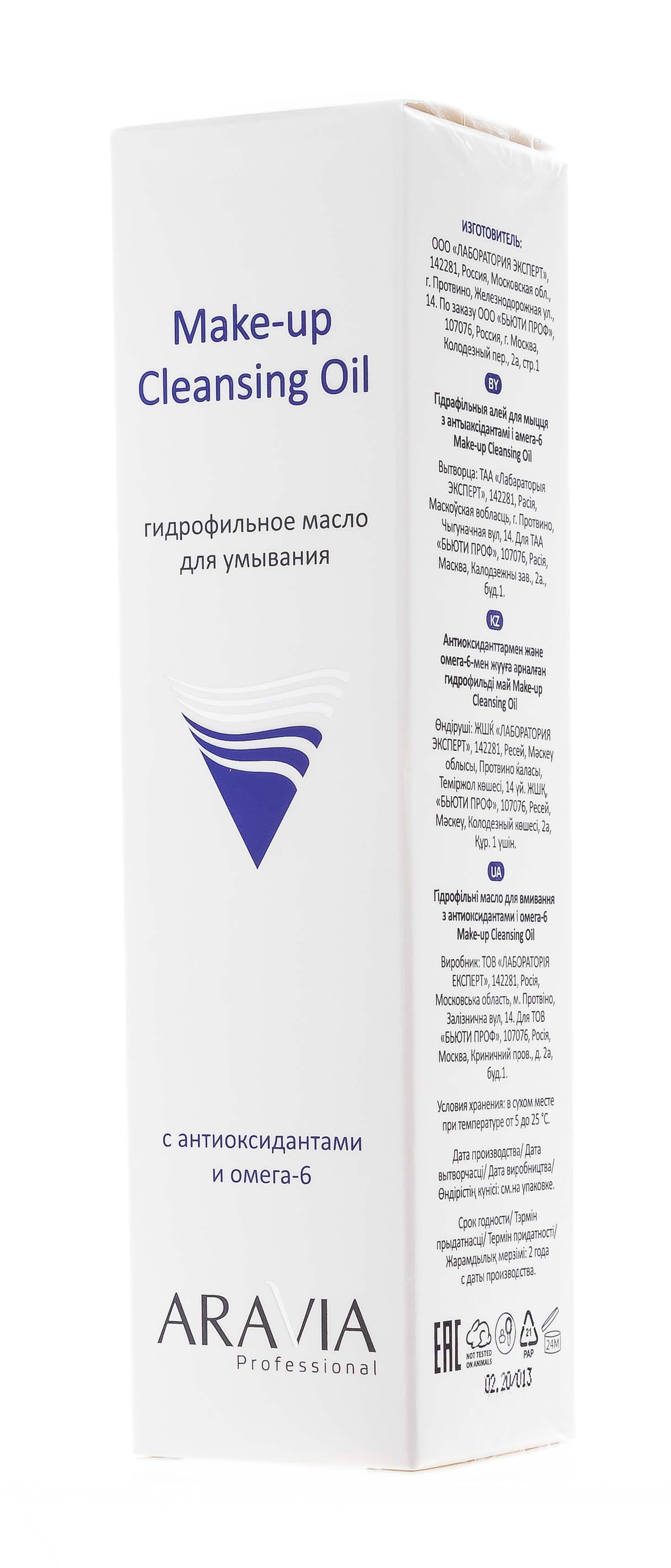 Аравия Профессионал Гидрофильное масло для умывания Make-Up Cleansing Oil с антиоксидантами и омега-6, 110 мл (Aravia Professional, Уход за лицом) Аравия Профессионал Гидрофильное масло для умывания Make-Up Cleansing Oil с антиоксидантами и омега-6, 110 мл (Aravia Professional, Уход за лицом) фото 7