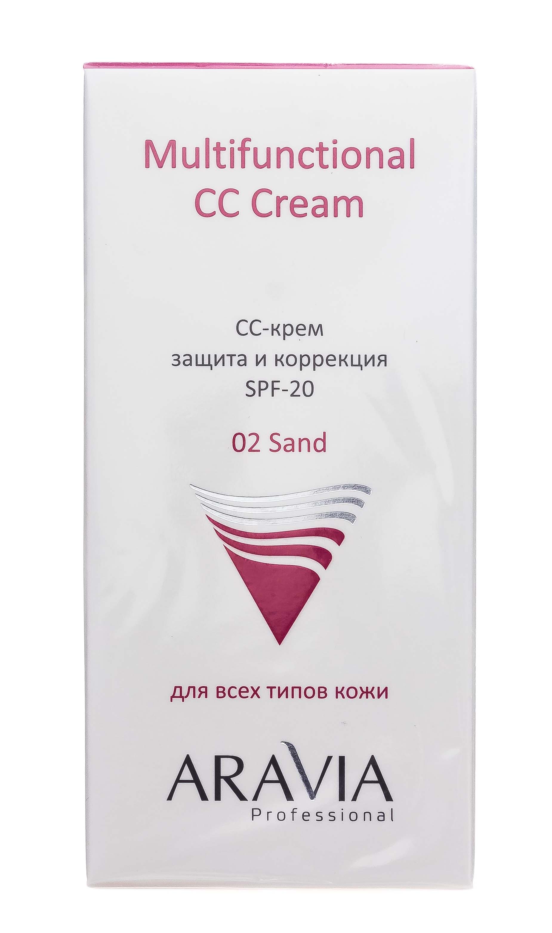 Аравия Профессионал СС-крем защитный SPF-20 Multifunctional CC Cream Sand 02, 50 мл (Aravia Professional, Уход за лицом) фото 5