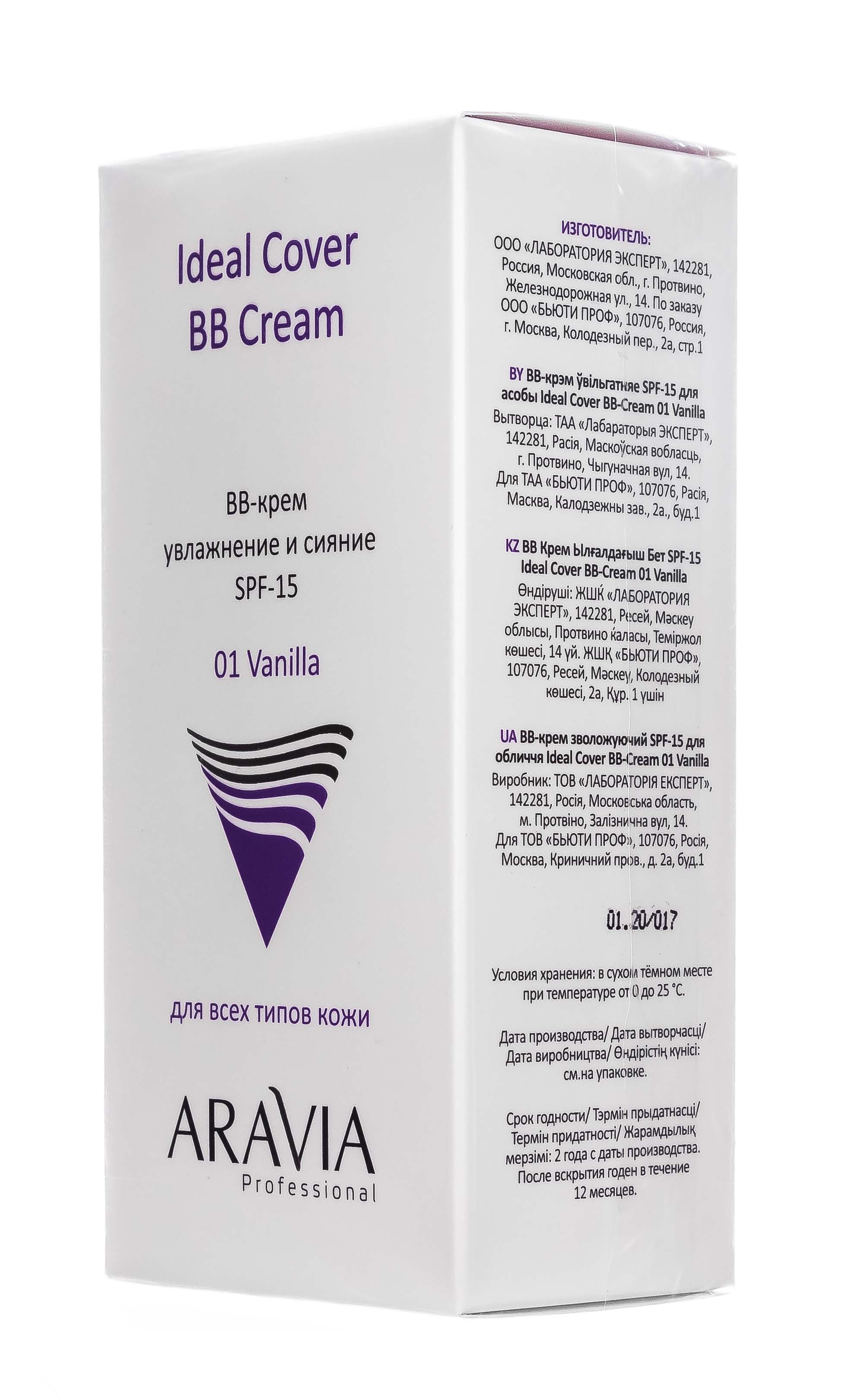Аравия Профессионал BB-крем увлажняющий SPF-15 Ideal Cover BB-Cream Vanilla 01, 50 мл (Aravia Professional, Уход за лицом) Аравия Профессионал BB-крем увлажняющий SPF-15 Ideal Cover BB-Cream Vanilla 01, 50 мл (Aravia Professional, Уход за лицом) фото 7