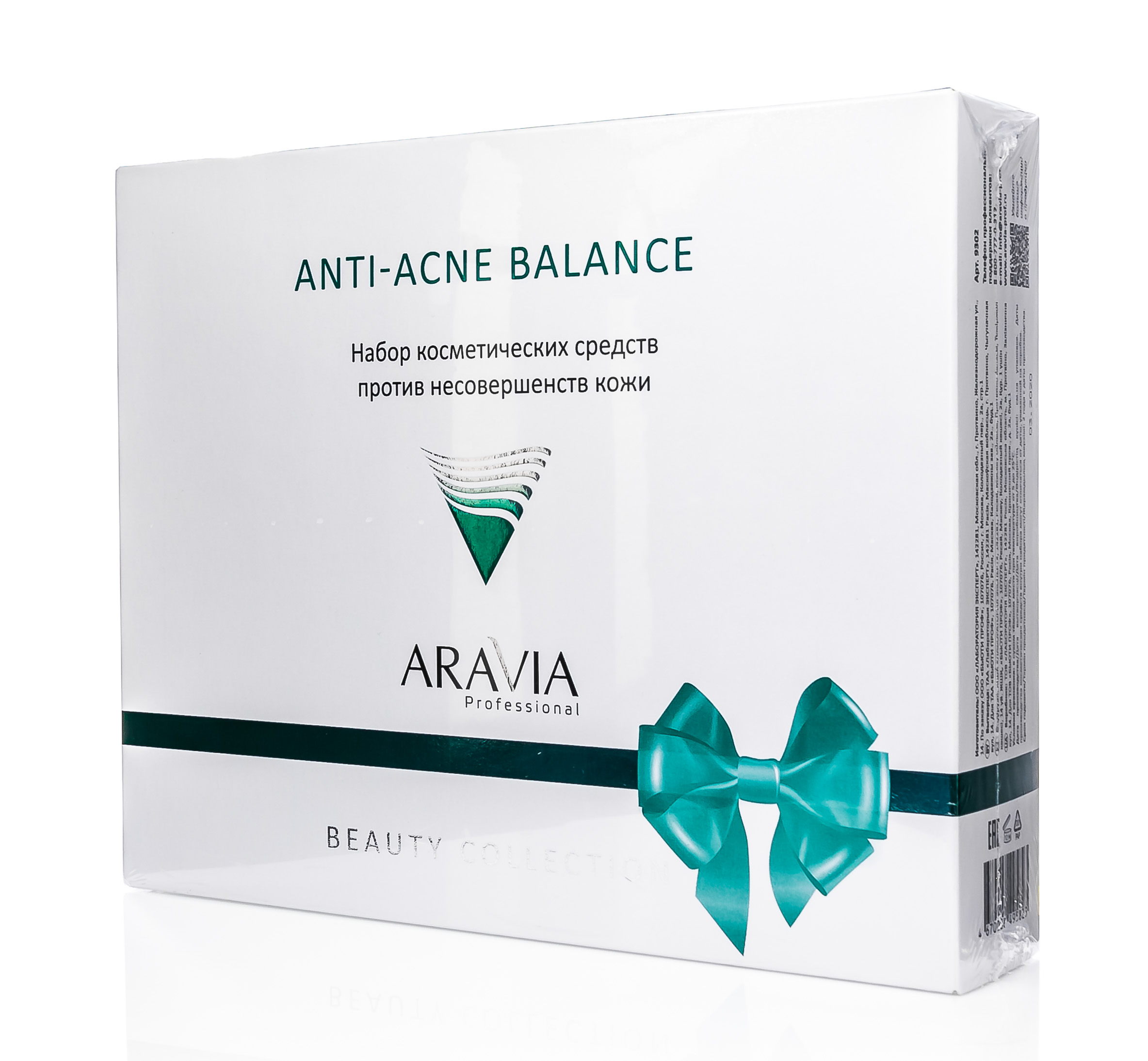 Post acne balance. Aravia professional Anti-acne. Аравия набор против несовершенств кожи. Аравия набор Anti-acne. Anti acne Balance набор.