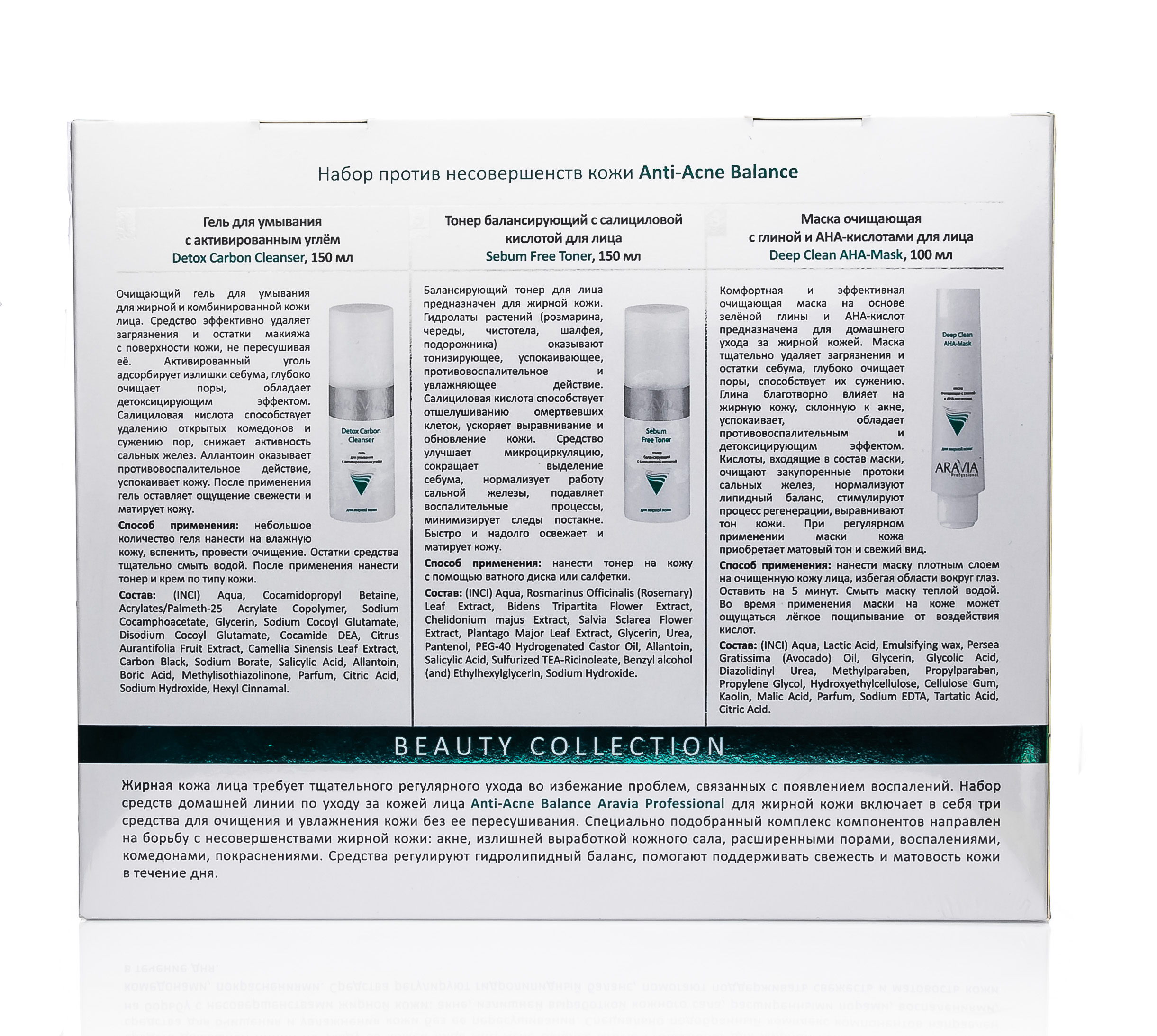 Аравия Профессионал Набор против несовершенств кожи Anti-Acne Balance, 3 средства (Aravia Professional, Уход за лицом) Аравия Профессионал Набор против несовершенств кожи Anti-Acne Balance, 3 средства (Aravia Professional, Уход за лицом) фото 9